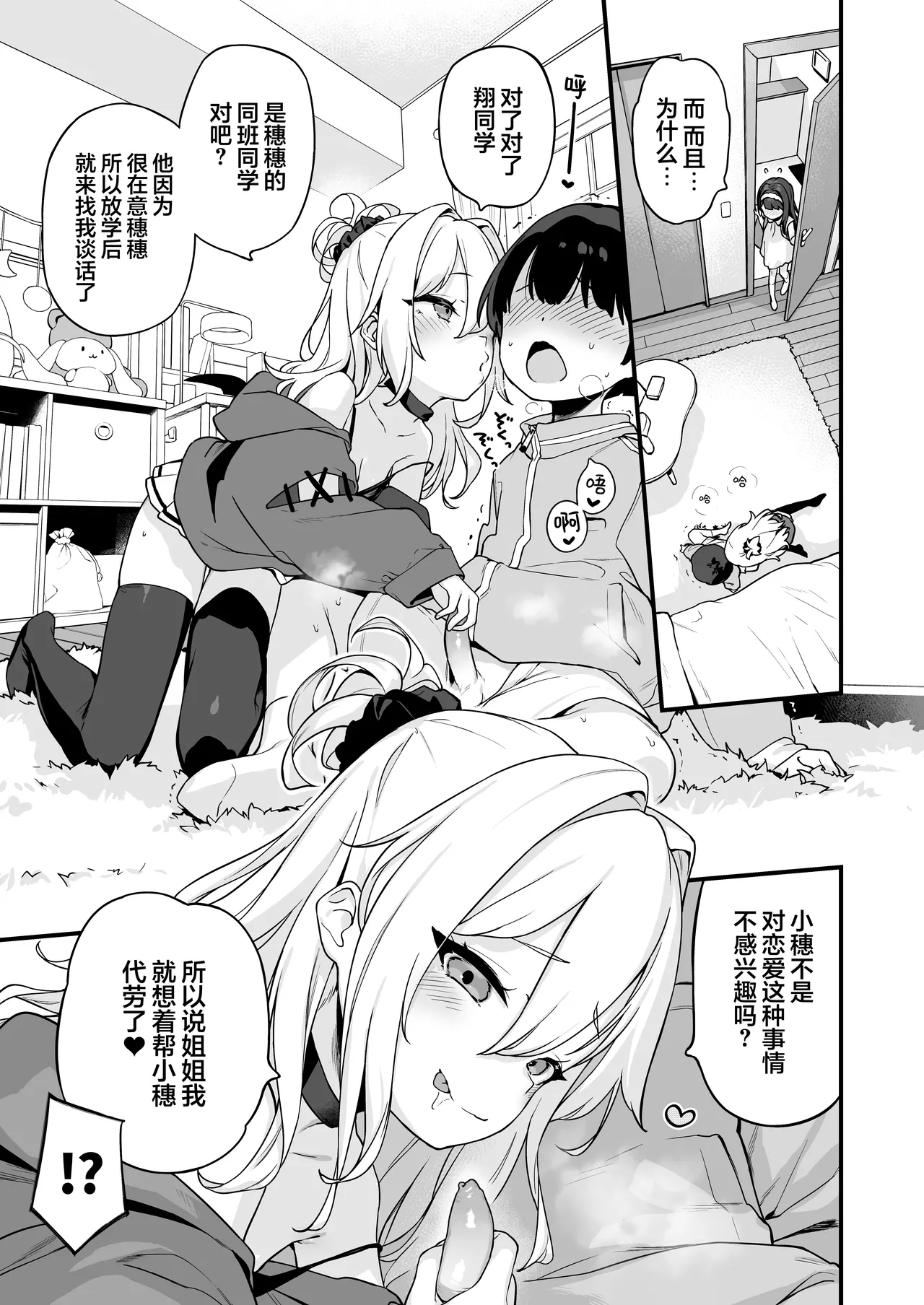 Page 5 of [Mothman (henreader)] Onanie Daisuki Honoka-chan wa Katekyo Chinpo o Benkyou Shitai! | 最喜欢自慰的穗乃香小朋友想要学习家教肉棒是什么样的! [Chinese] [欶澜汉化组&無修loli重嵌] [Decensored] [58P]