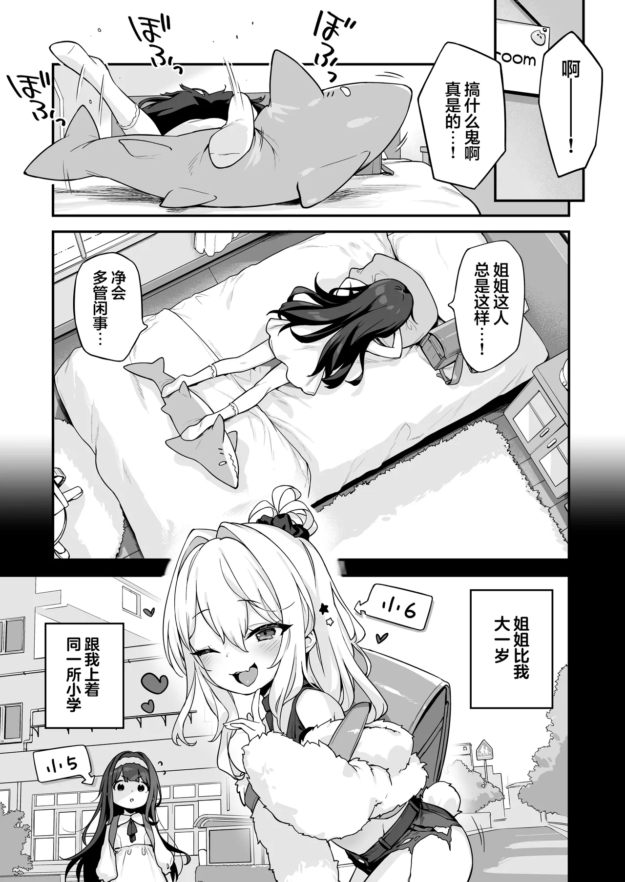 Page 7 of [Mothman (henreader)] Onanie Daisuki Honoka-chan wa Katekyo Chinpo o Benkyou Shitai! | 最喜欢自慰的穗乃香小朋友想要学习家教肉棒是什么样的! [Chinese] [欶澜汉化组&無修loli重嵌] [Decensored] [58P]