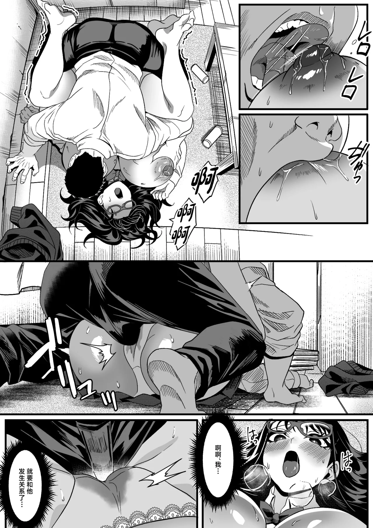 Page 17 of [HOT CALPIS] Juken Tsukare no Joshi o Omochikaeri Shita Hanashi [Chinese]