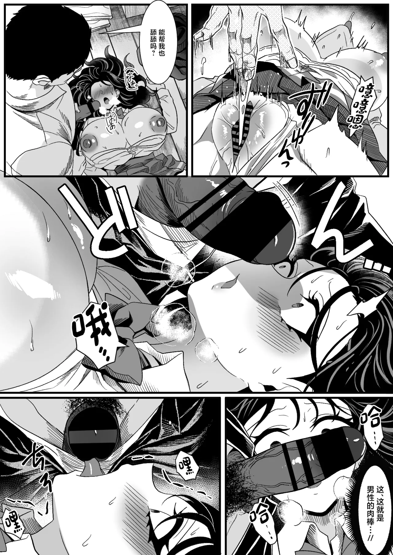 Page 21 of Juken Tsukare no Joshi o Omochikaeri Shita Hanashi