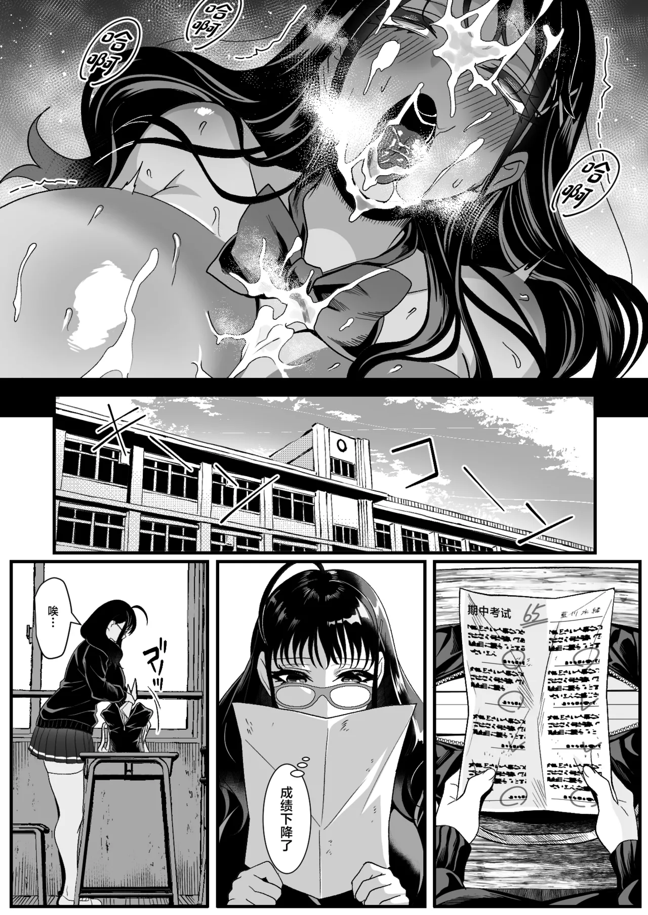 Page 33 of Juken Tsukare no Joshi o Omochikaeri Shita Hanashi