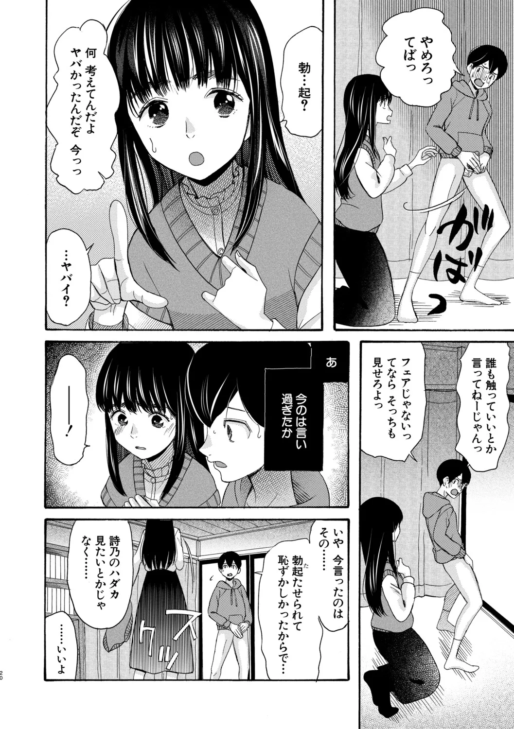 Page 175 of [Hoshitsuki Neon] Namaiki Onedari Reijou [Digital]