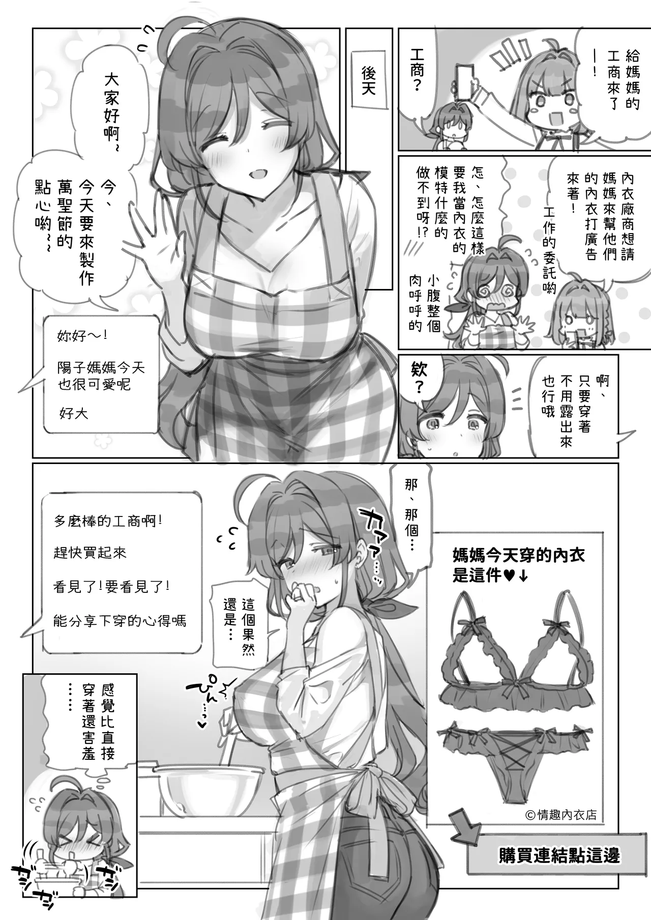 Page 40 of [Mankai Kaika] Mankai Kaika Gekijou [Decensored] [Chinese] [PepeRabi個人漢化]] [Ongoing]