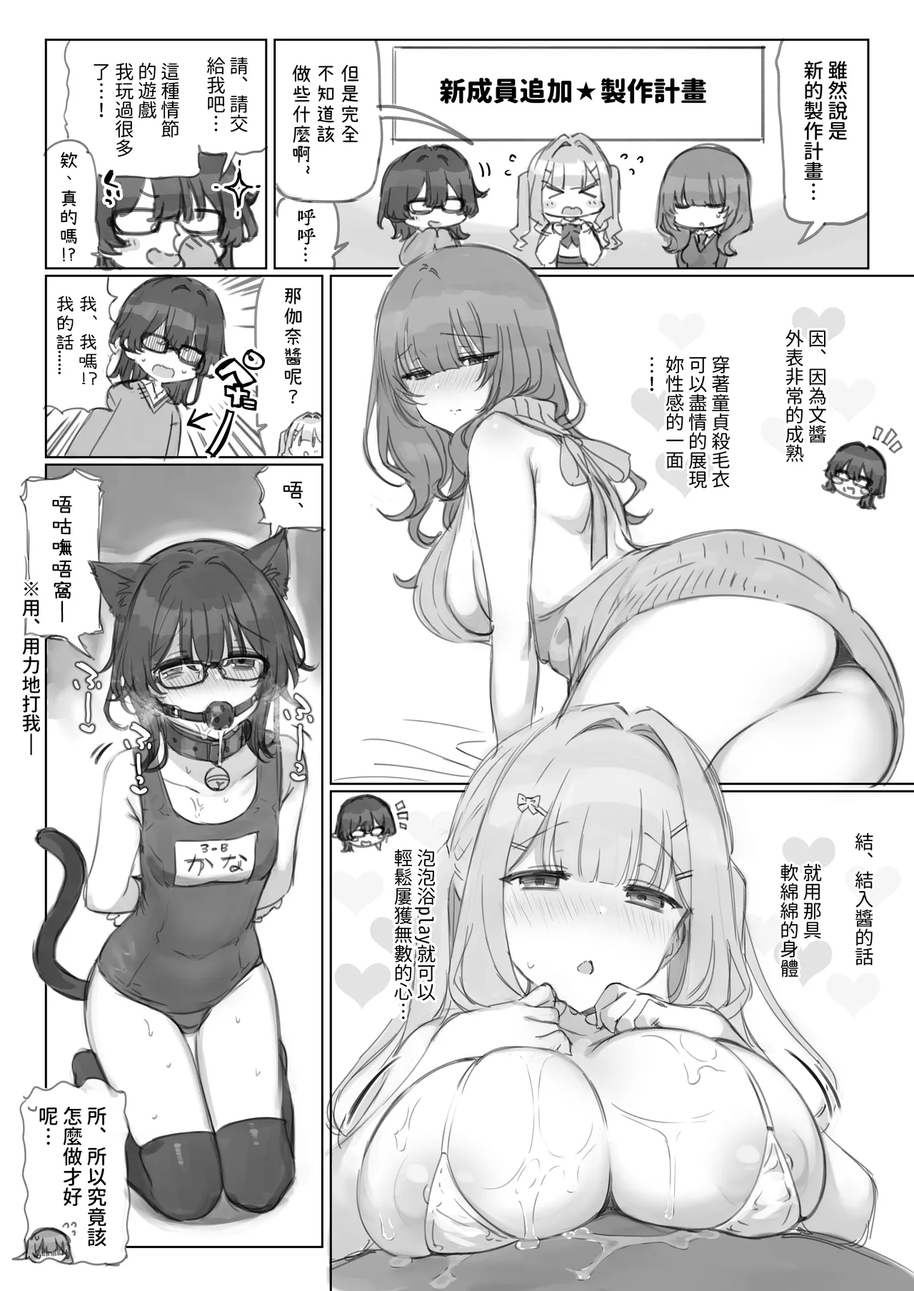 Page 64 of [Mankai Kaika] Mankai Kaika Gekijou [Decensored] [Chinese] [PepeRabi個人漢化]] [Ongoing]
