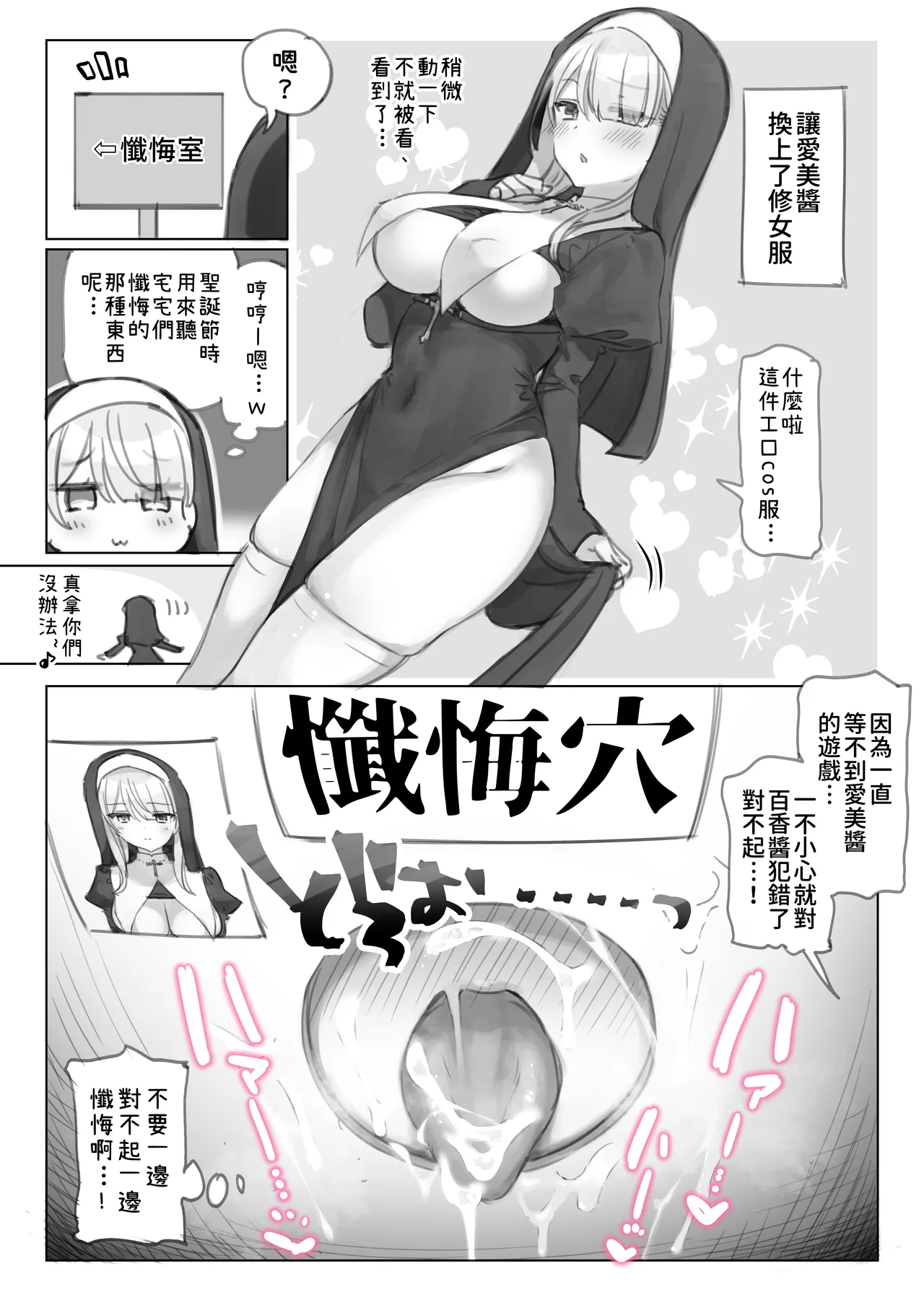 Page 92 of [Mankai Kaika] Mankai Kaika Gekijou [Decensored] [Chinese] [PepeRabi個人漢化]] [Ongoing]