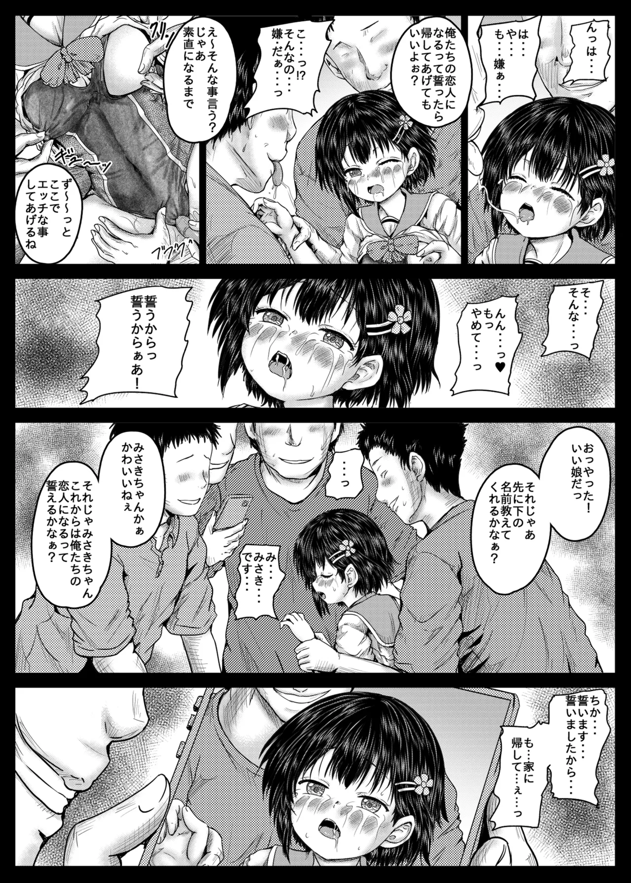 Page 13 of Machi de Mikaketa Okashitai Musume