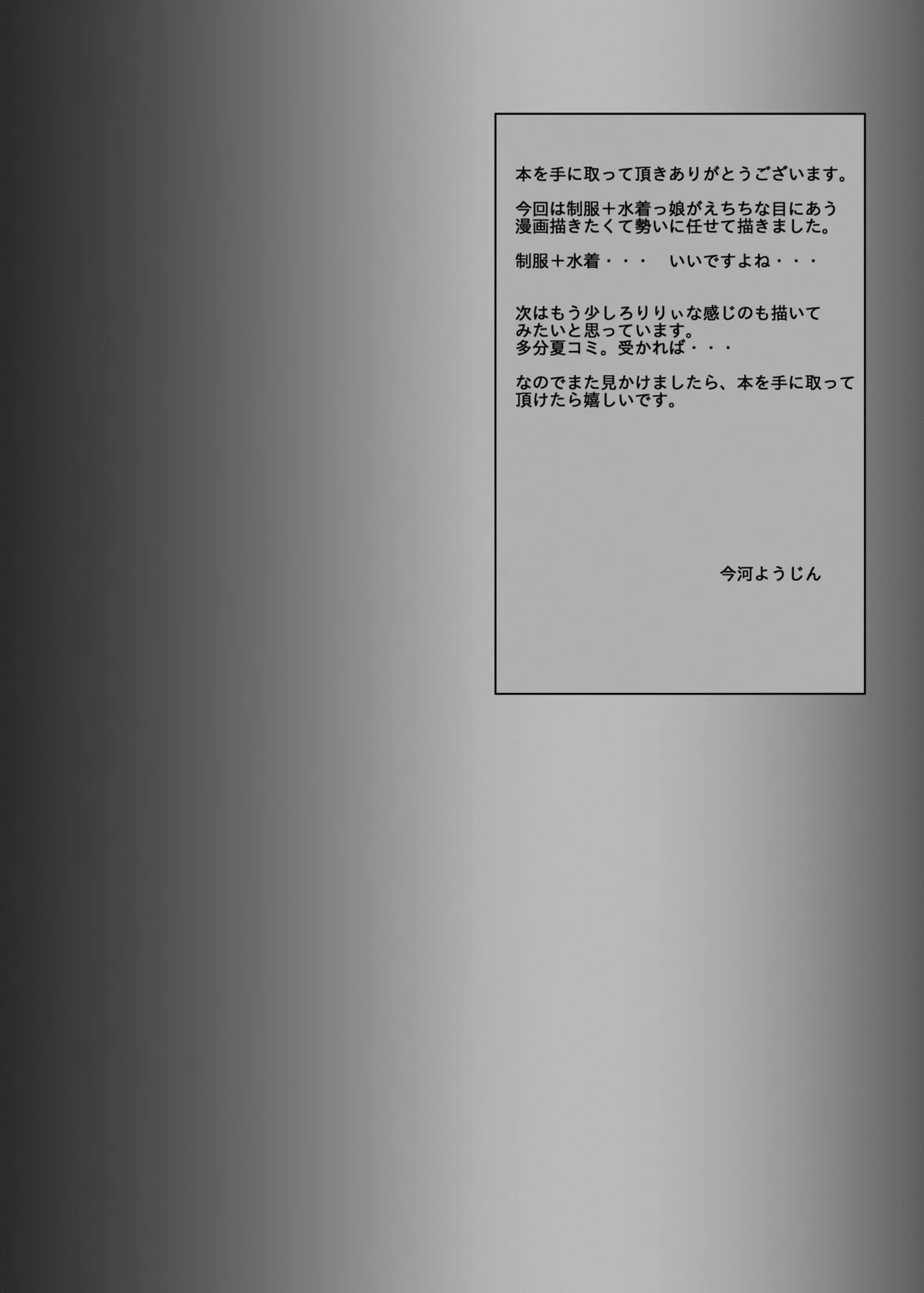 Page 24 of [Shinchara (Imagawa Youjin)] Machi de Mikaketa Okashitai Musume [Digital]