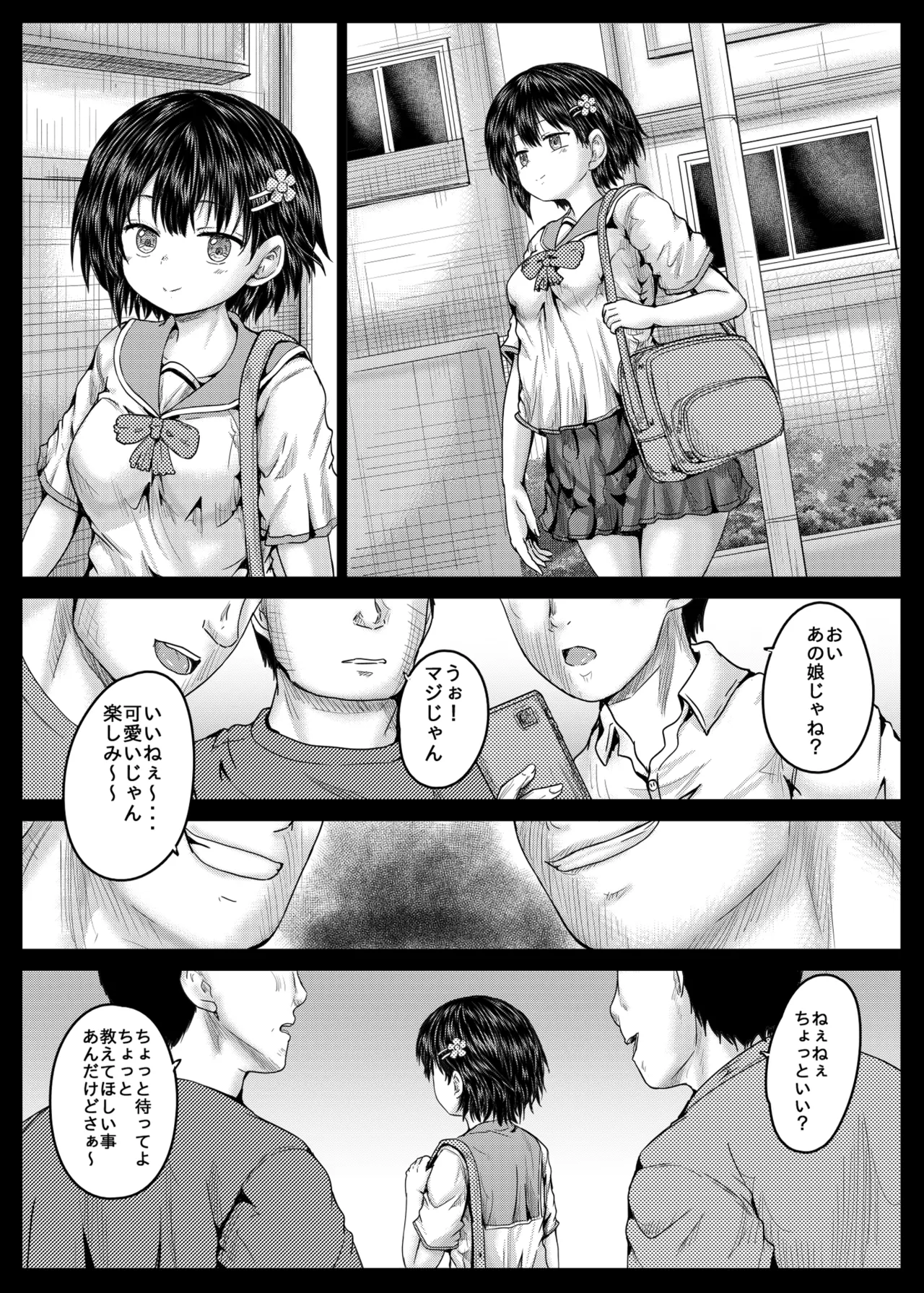Page 4 of Machi de Mikaketa Okashitai Musume