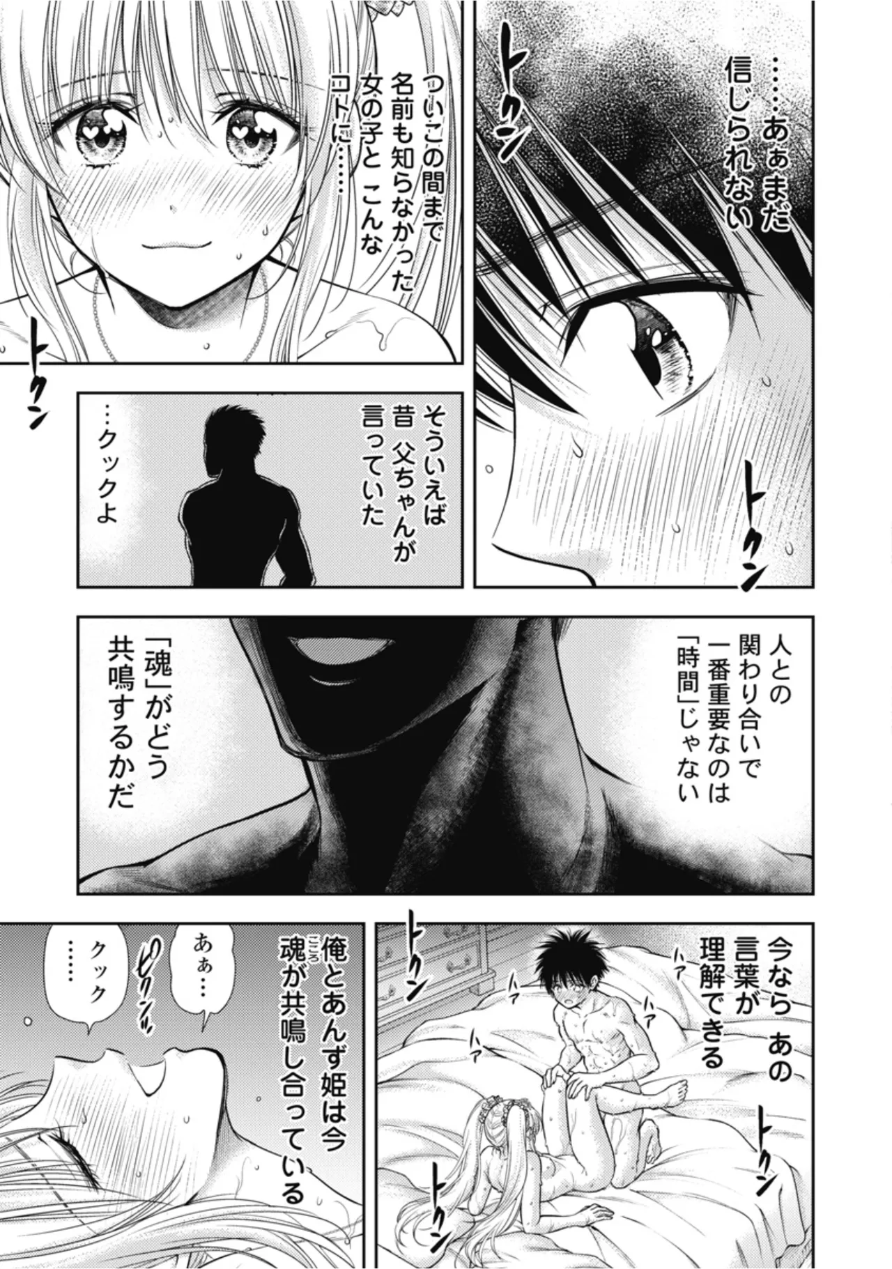 Page 131 of [Inokuma Shinobu] Isekai Soapland Kaguya Gaiden: Anzu Quest - Otenba Awahime no Daibōken 1