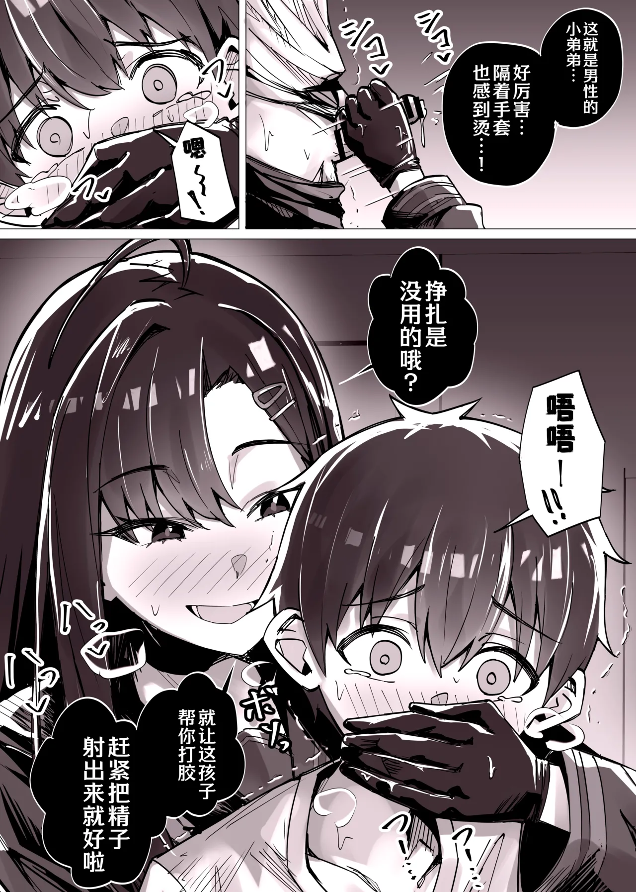 Page 2 of [Kuriame Kururu] 在巷子里对正太榨精的一花和路人学生 (Blue Archive) [Chinese] [AB哥个人汉化]