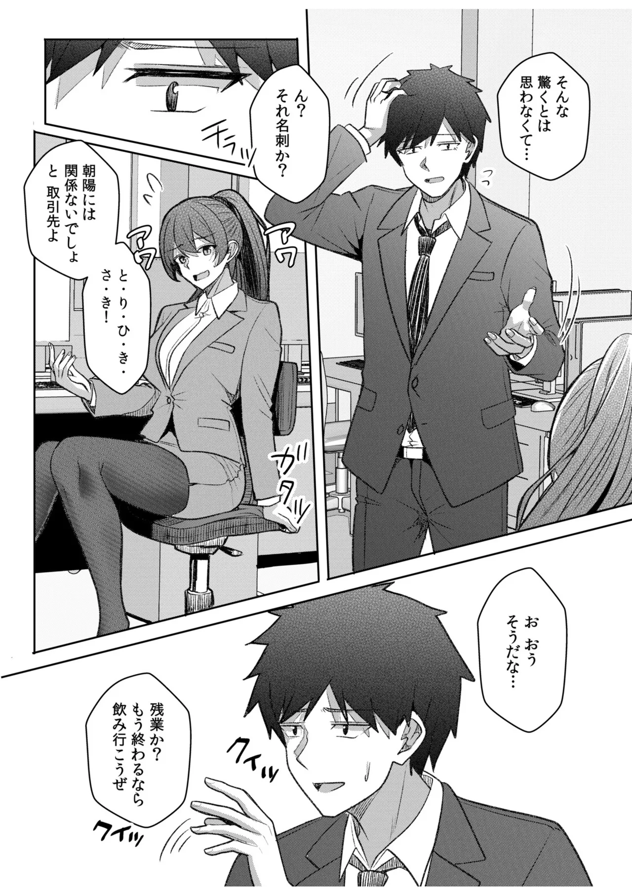 Page 167 of [Aga Marino] Gal Dakumi ~Iede Shojo to no Hamemakuri Dousei Sex~ 21-26