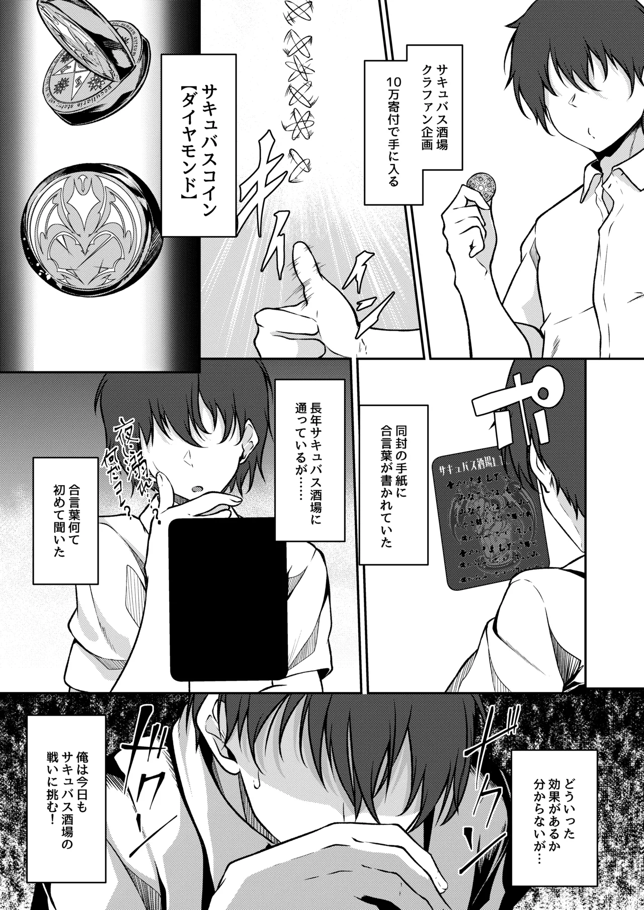 Page 2 of [Kitsune no Ongaeshi (Suzugami)] Succubus Sakaba Yumemiruhi (VRChat) [Digital]