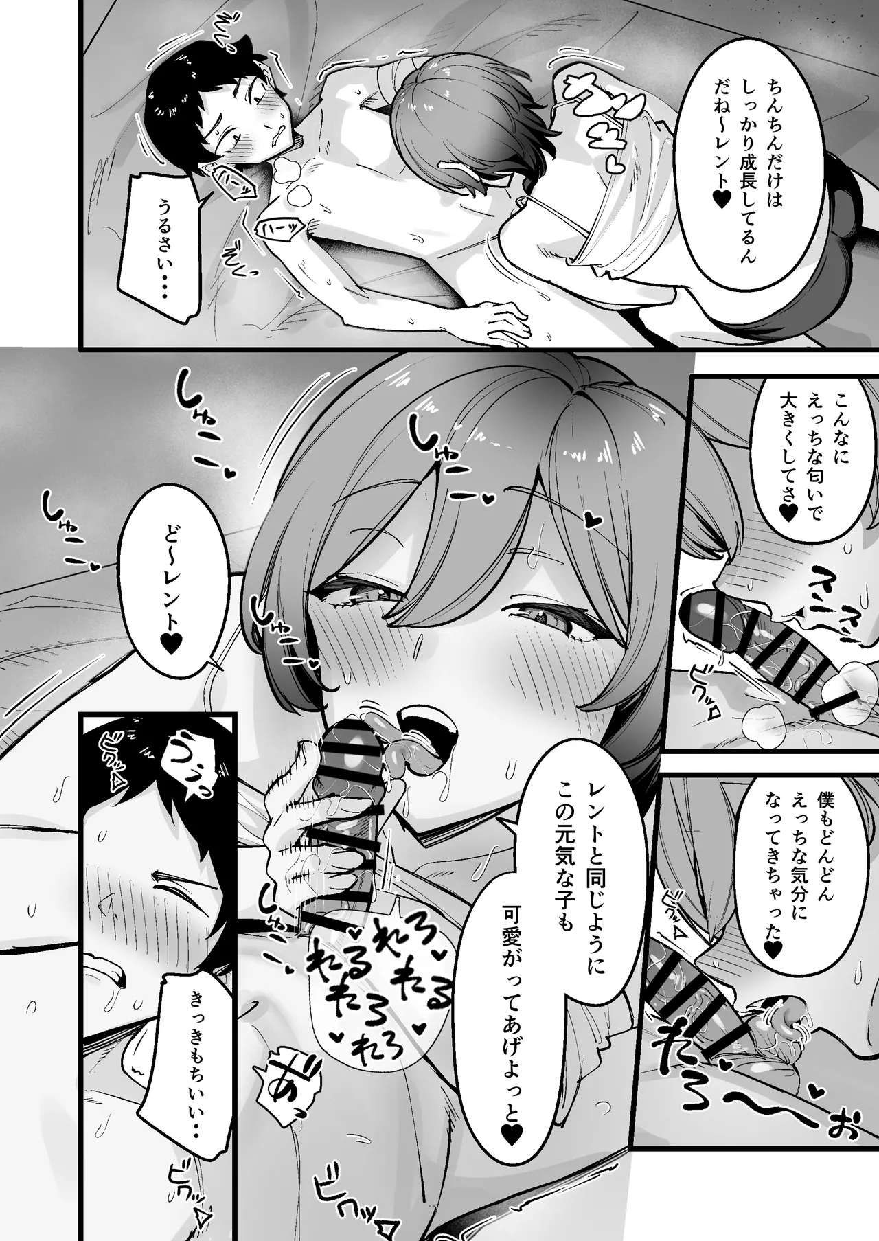 Page 32 of [Houbutsusen o Egaita Hanabi (Matoi)] Yonaka, Kyonyuu Osananajimi ni Henshin Saseta Slime o Onaho ni Shitetara Honnin ni Bareta