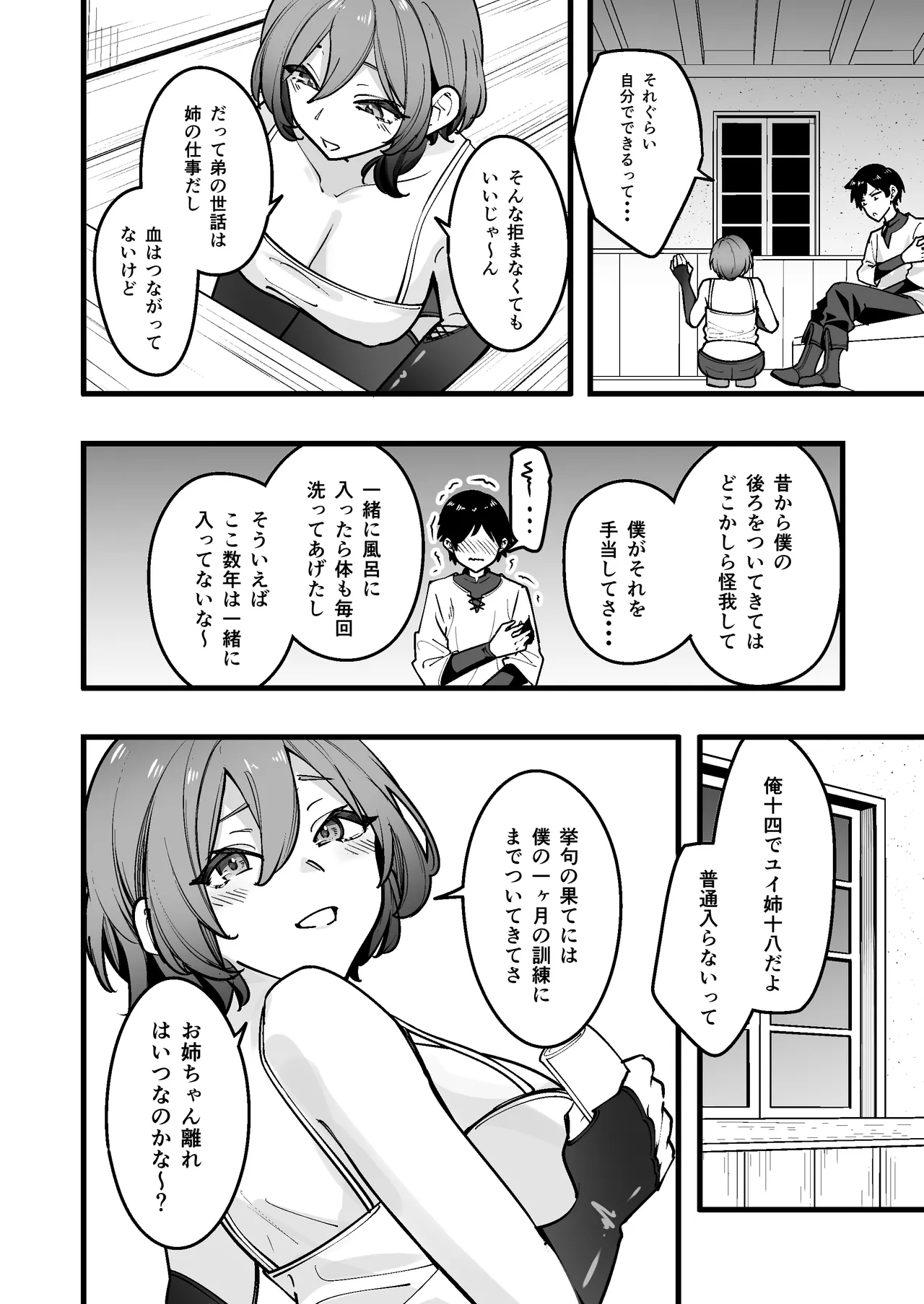 Page 4 of [Houbutsusen o Egaita Hanabi (Matoi)] Yonaka, Kyonyuu Osananajimi ni Henshin Saseta Slime o Onaho ni Shitetara Honnin ni Bareta