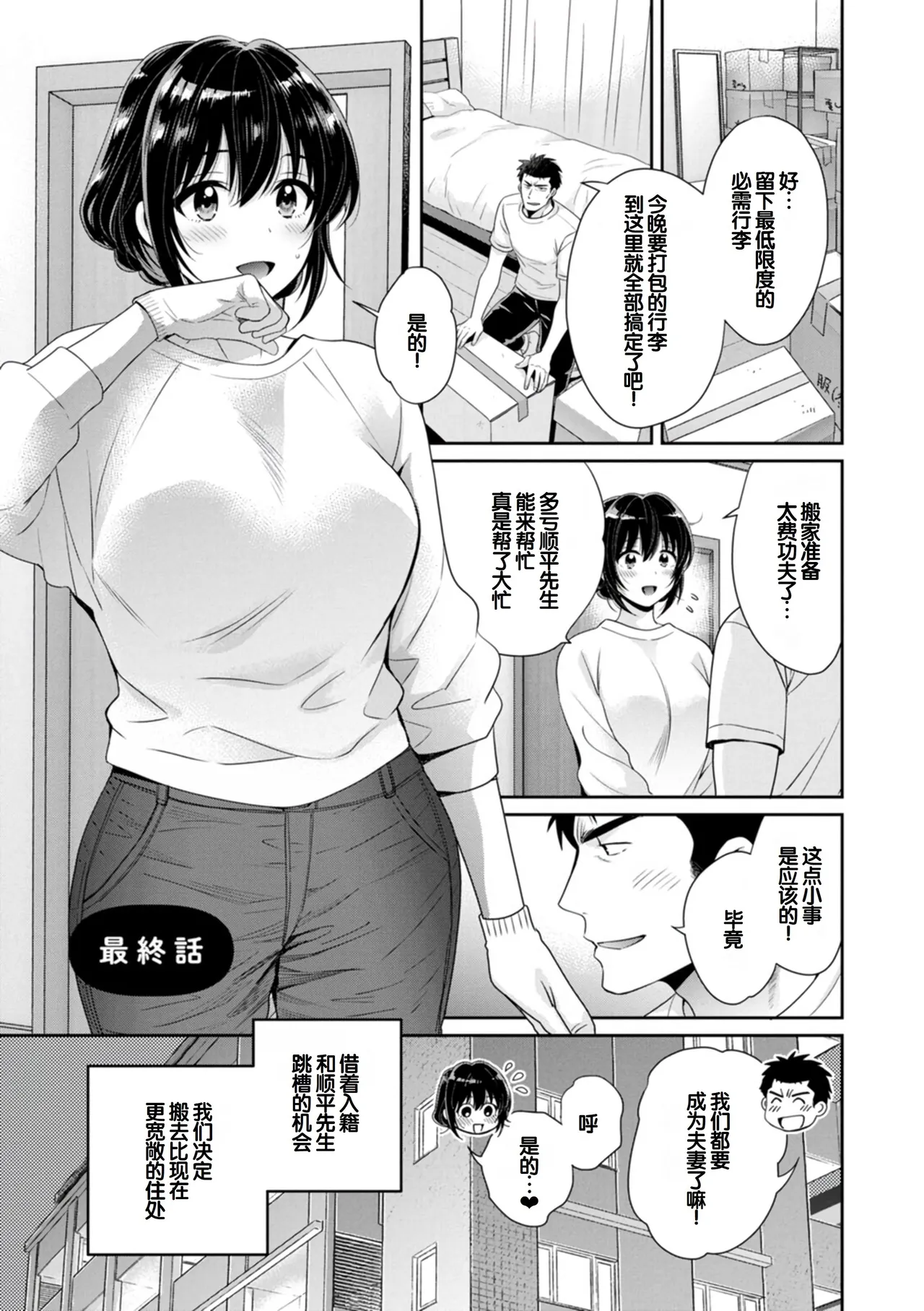 Page 175 of Conveni Beit no Muchimuchi Joshi ga Dou Mite mo Ore ni Hatsujou Shiteiru.