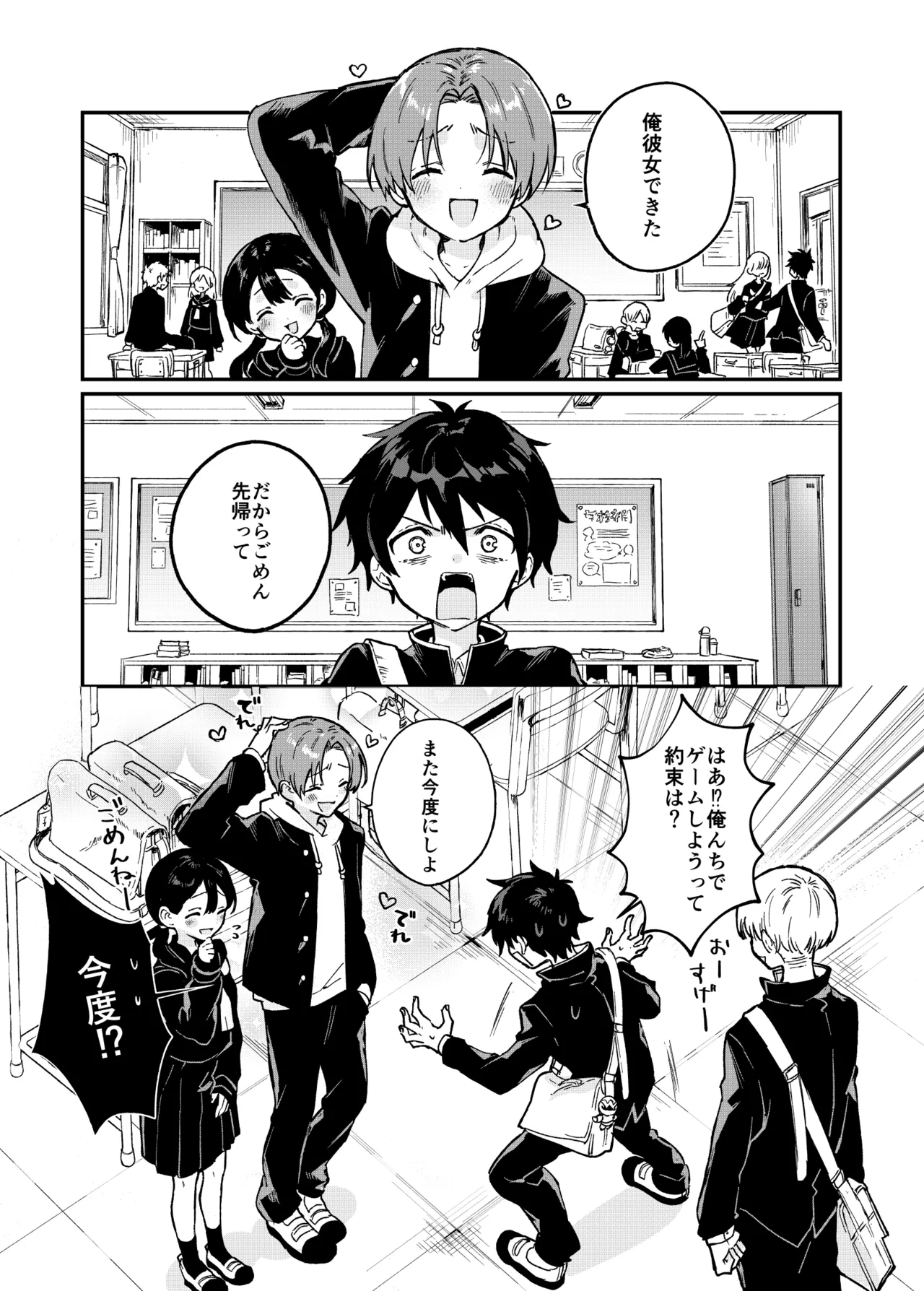 Page 2 of 飼い猫が女の子になって中学生男子が目覚めちゃう話