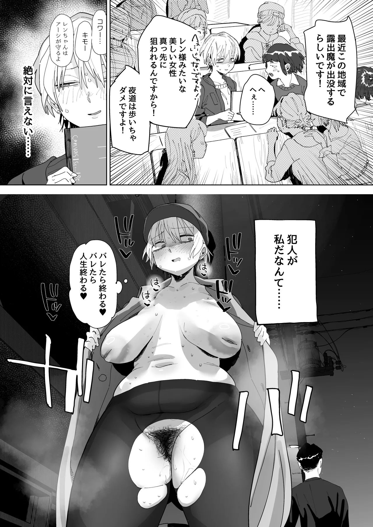 Page 10 of [Denki Neko (Toku)] Taikei daru daru Ouji-sama Minase Ren wa Onaritai [Digital]