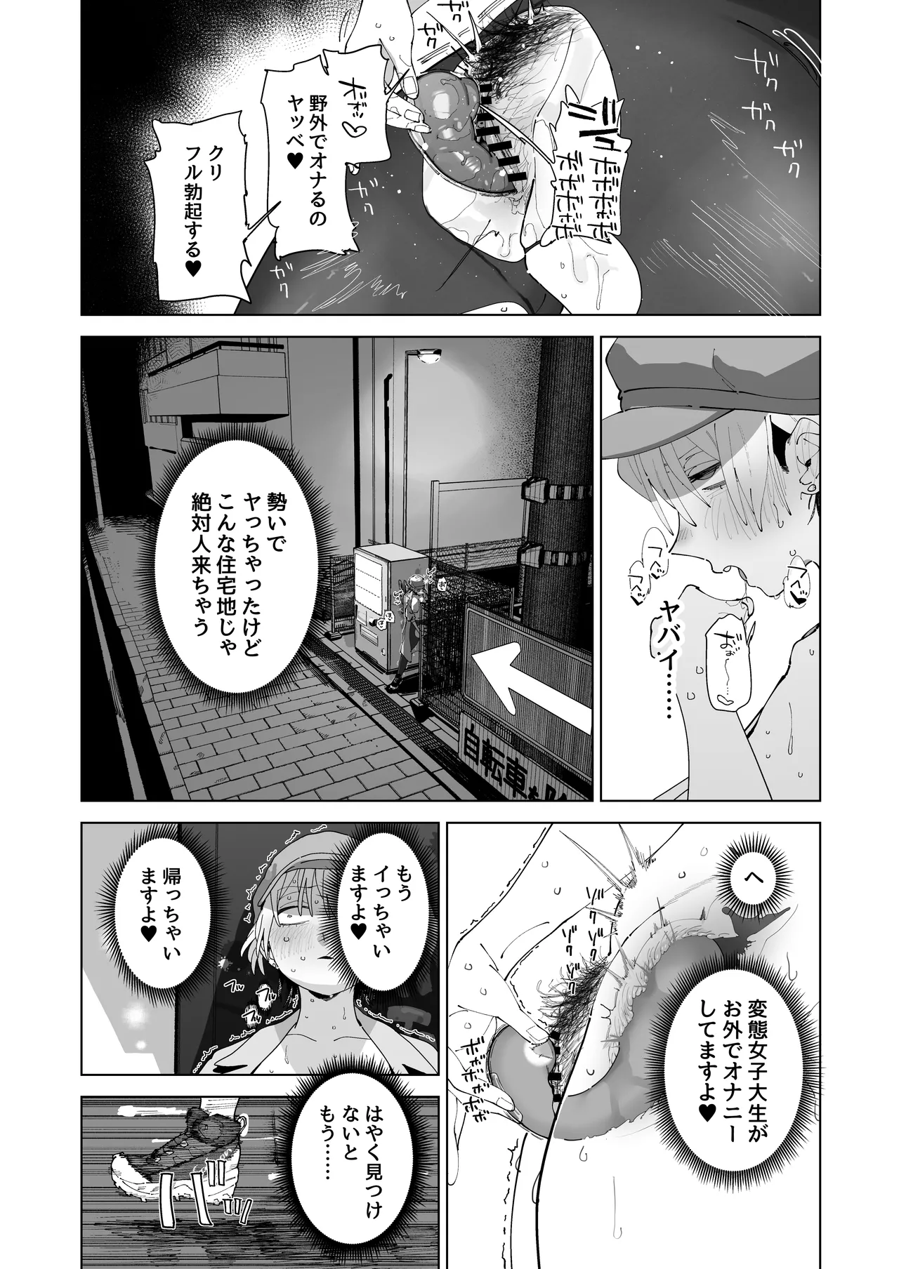 Page 12 of [Denki Neko (Toku)] Taikei daru daru Ouji-sama Minase Ren wa Onaritai [Digital]