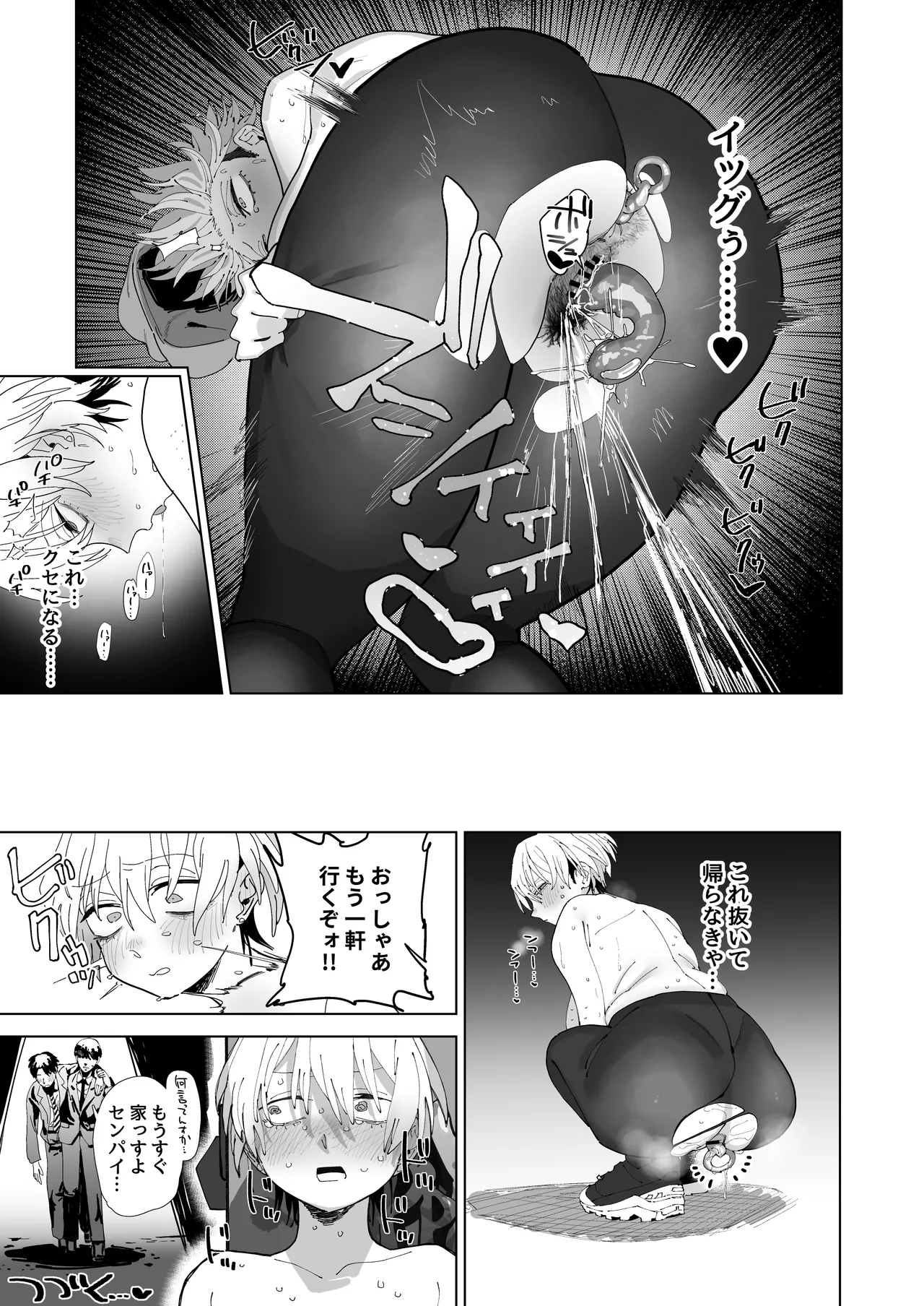 Page 14 of [Denki Neko (Toku)] Taikei daru daru Ouji-sama Minase Ren wa Onaritai [Digital]