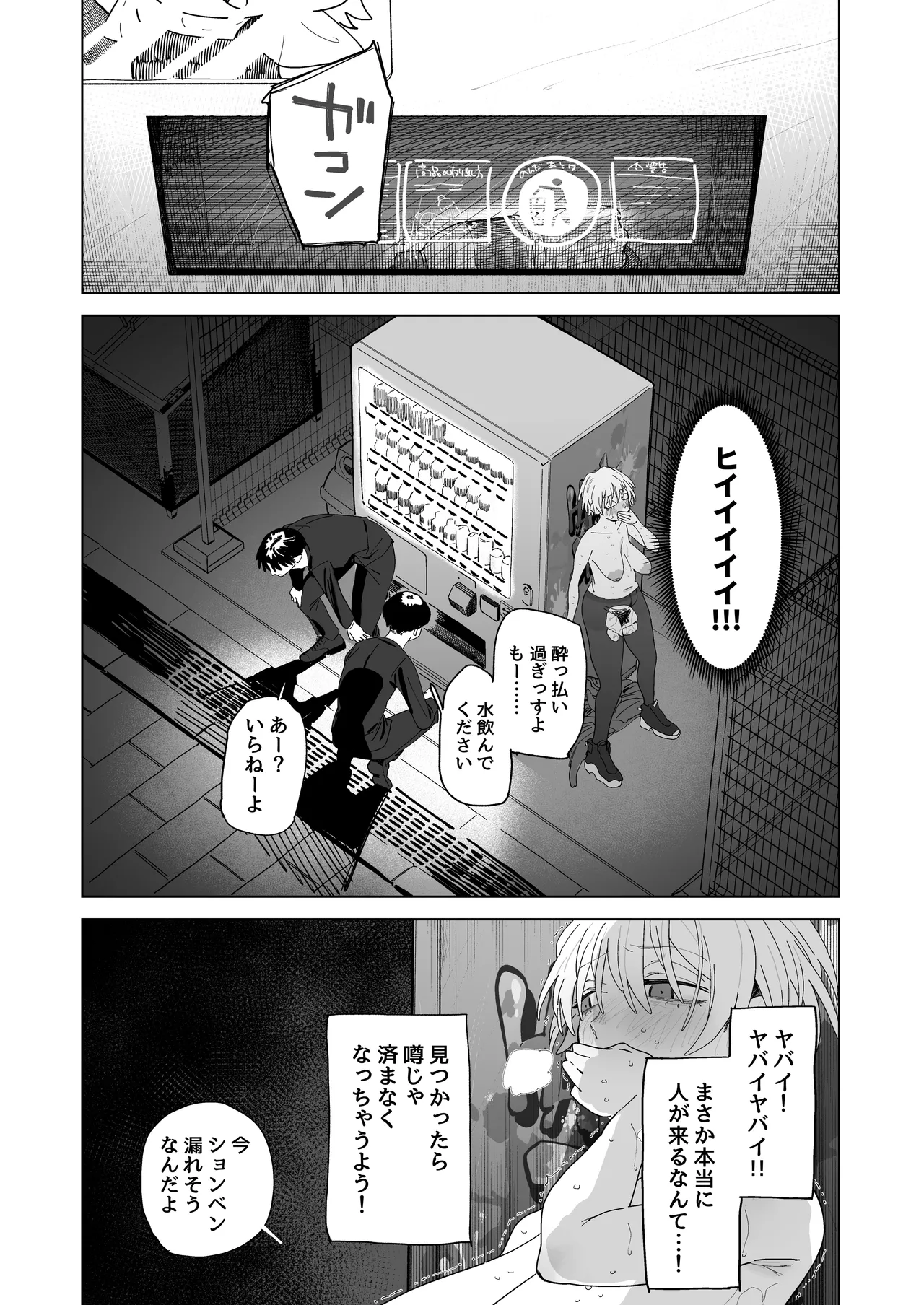 Page 16 of [Denki Neko (Toku)] Taikei daru daru Ouji-sama Minase Ren wa Onaritai [Digital]