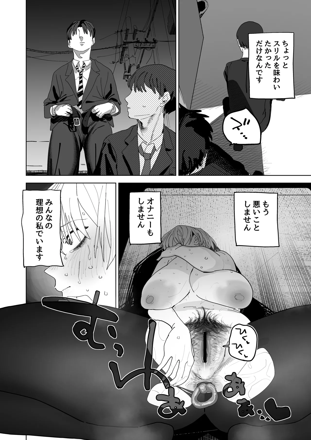 Page 19 of [Denki Neko (Toku)] Taikei daru daru Ouji-sama Minase Ren wa Onaritai [Digital]