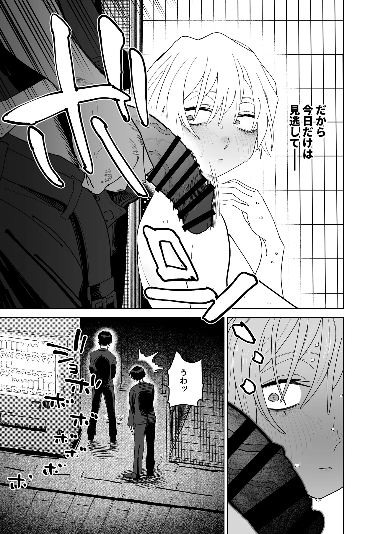 Page 20 of [Denki Neko (Toku)] Taikei daru daru Ouji-sama Minase Ren wa Onaritai [Digital]