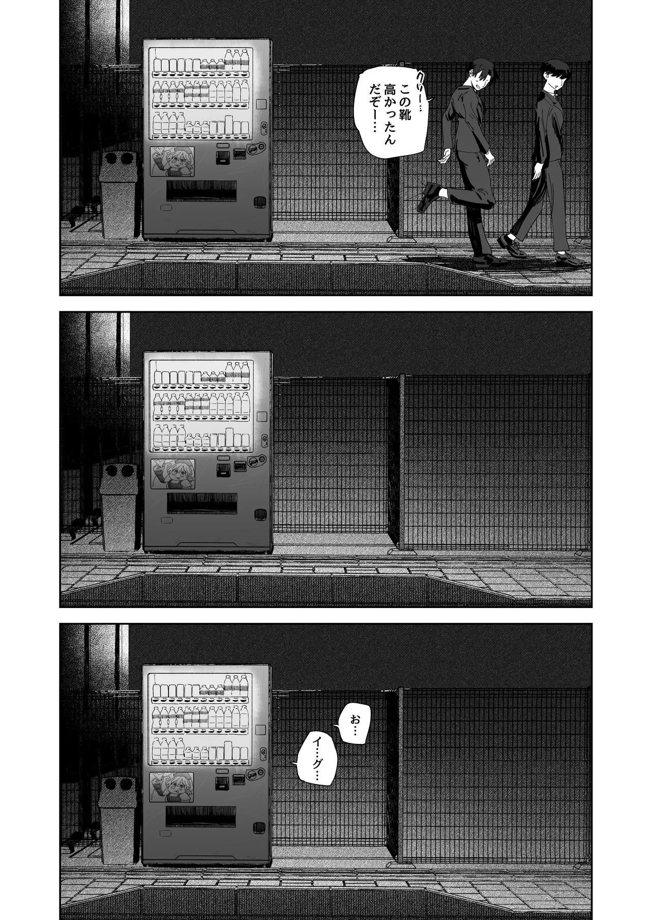 Page 24 of [Denki Neko (Toku)] Taikei daru daru Ouji-sama Minase Ren wa Onaritai [Digital]
