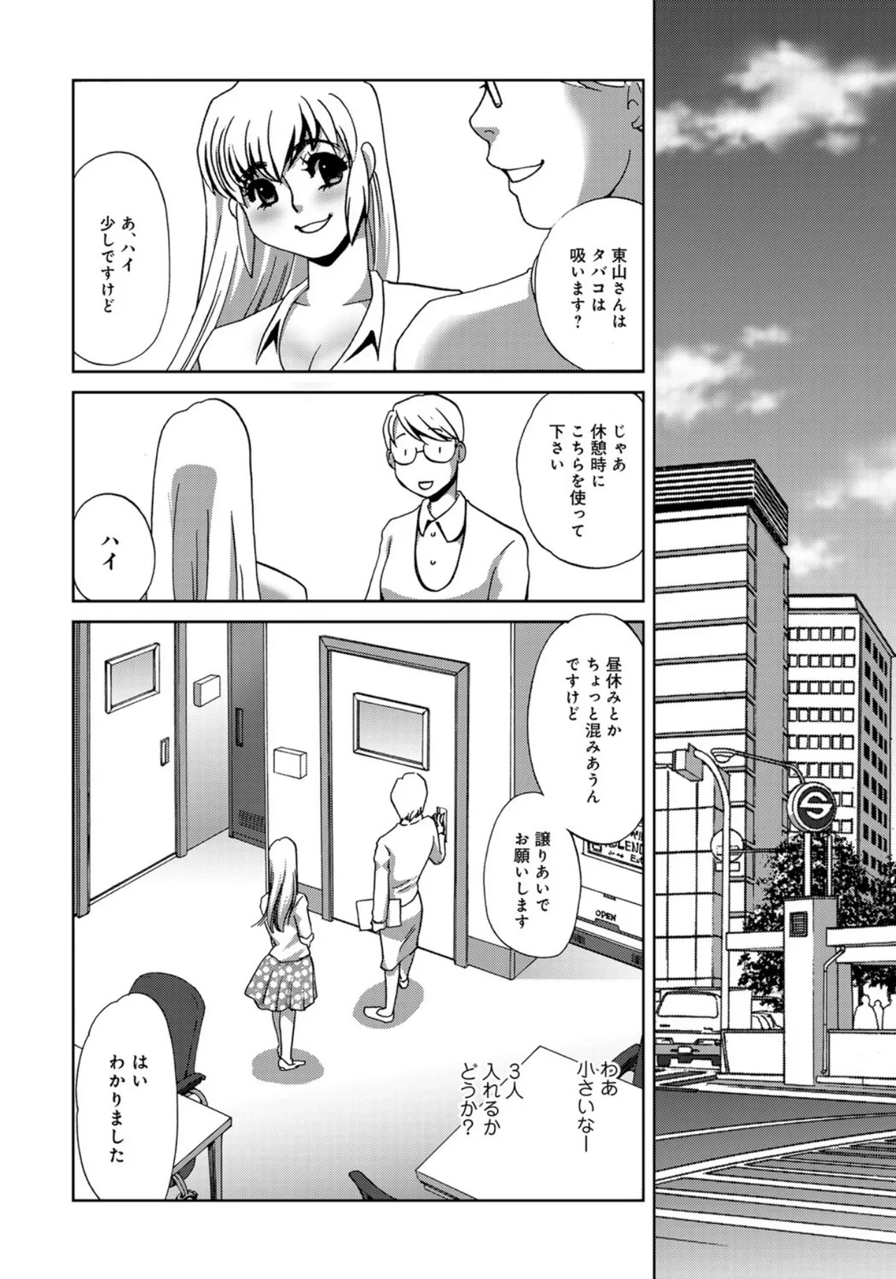 Rankou Kithuenshitu page 2 full