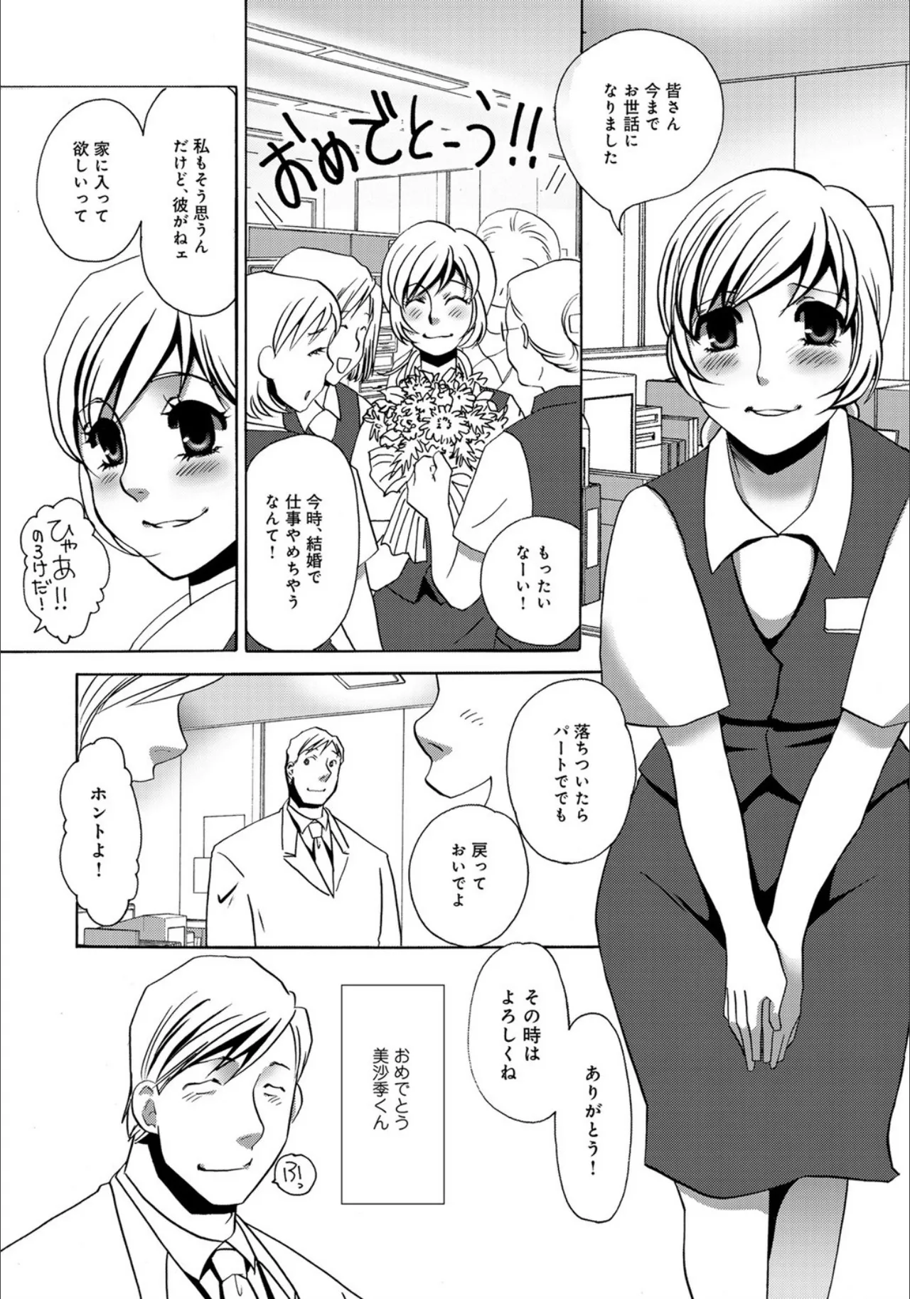 Page 2 of [Umino Yayoi] Niizuma Niku Settai [Digital]
