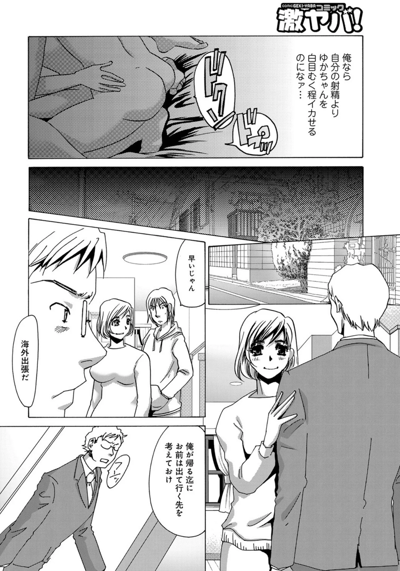 Aniyome Choukyou page 4 full