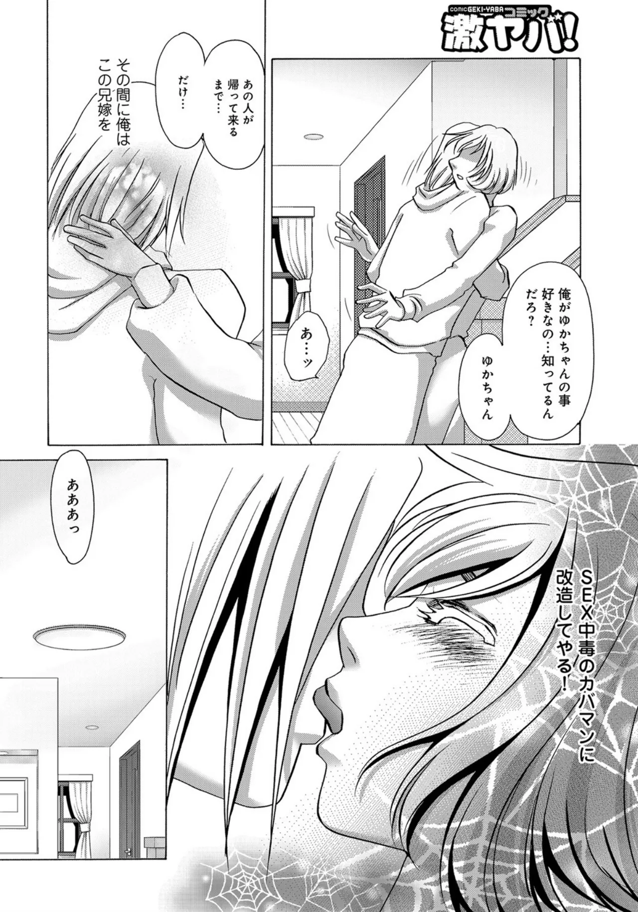 Aniyome Choukyou page 6 full