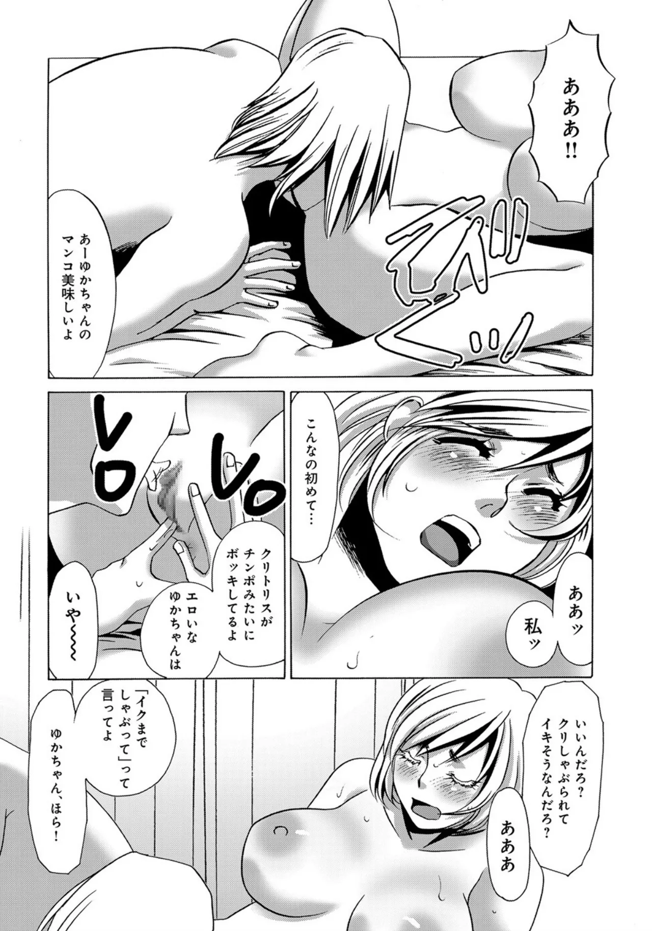 Aniyome Choukyou page 8 full
