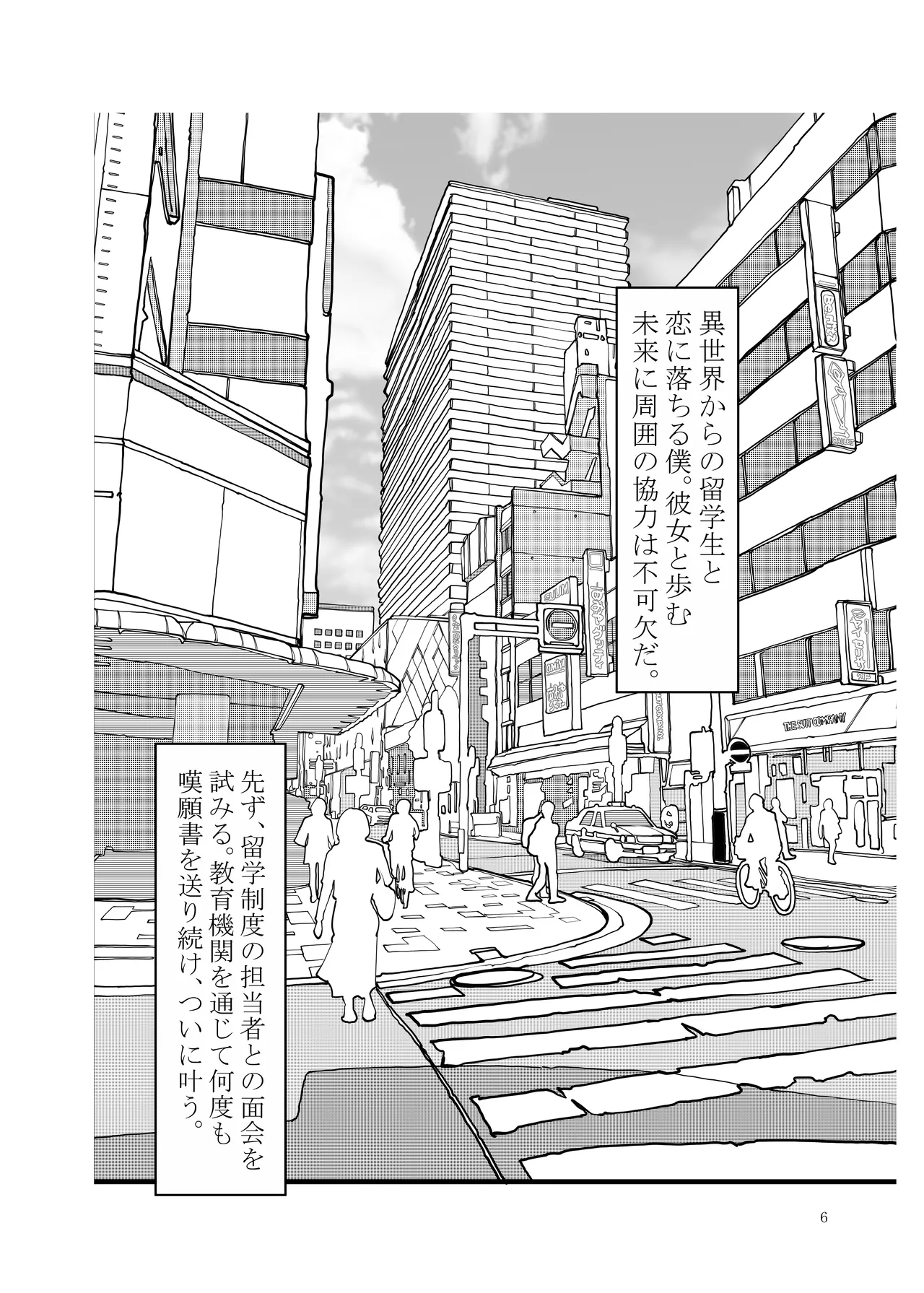 Page 4 of [Bouken Koubou (Chishin)] Isekai kara no Ryuugakusei Dark Elf-san o Oyome-san ni Shitai + Mama to Issho ni