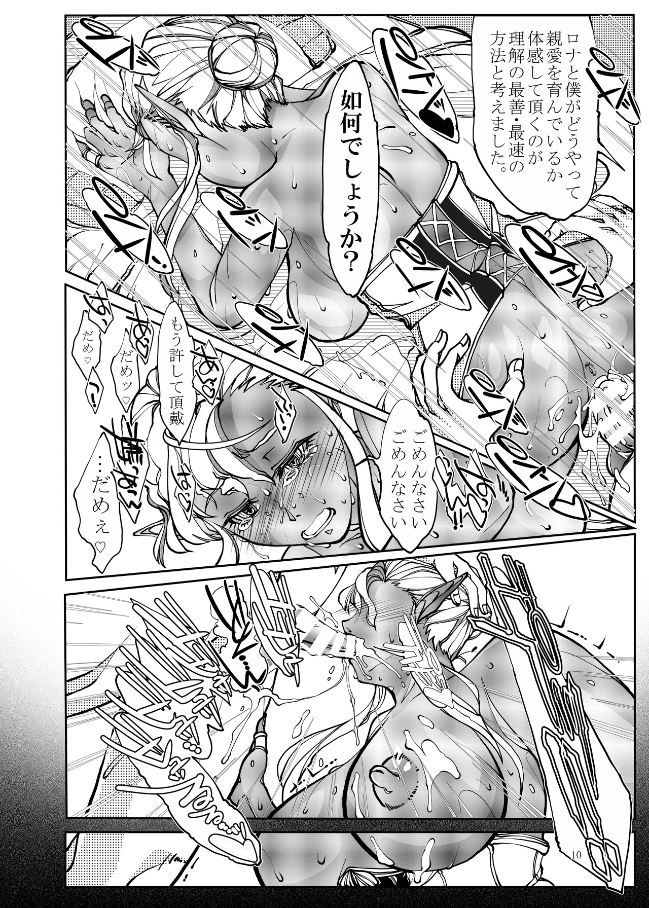Page 8 of [Bouken Koubou (Chishin)] Isekai kara no Ryuugakusei Dark Elf-san o Oyome-san ni Shitai + Mama to Issho ni