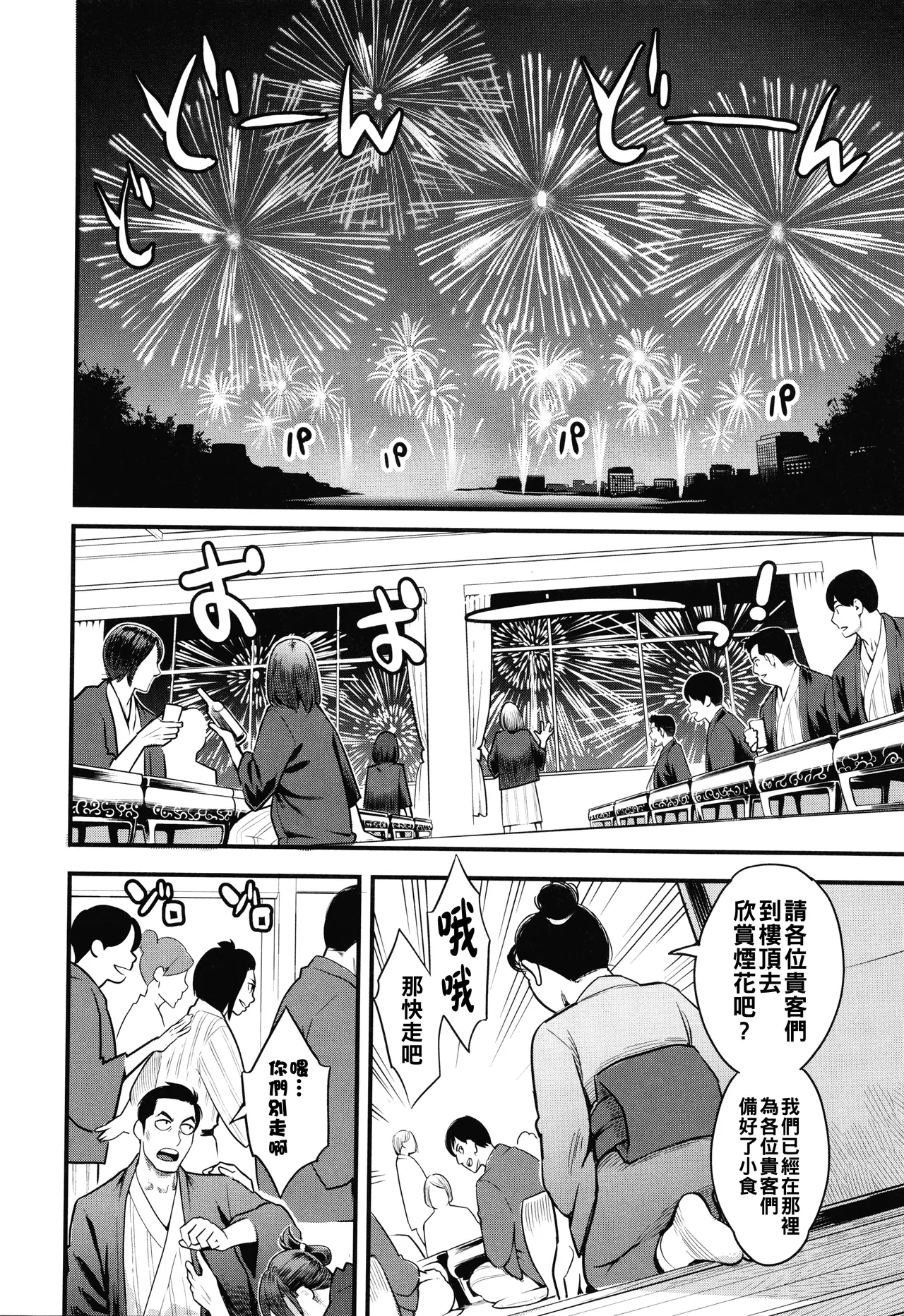 Page 175 of Hoshigaoka Star Volley