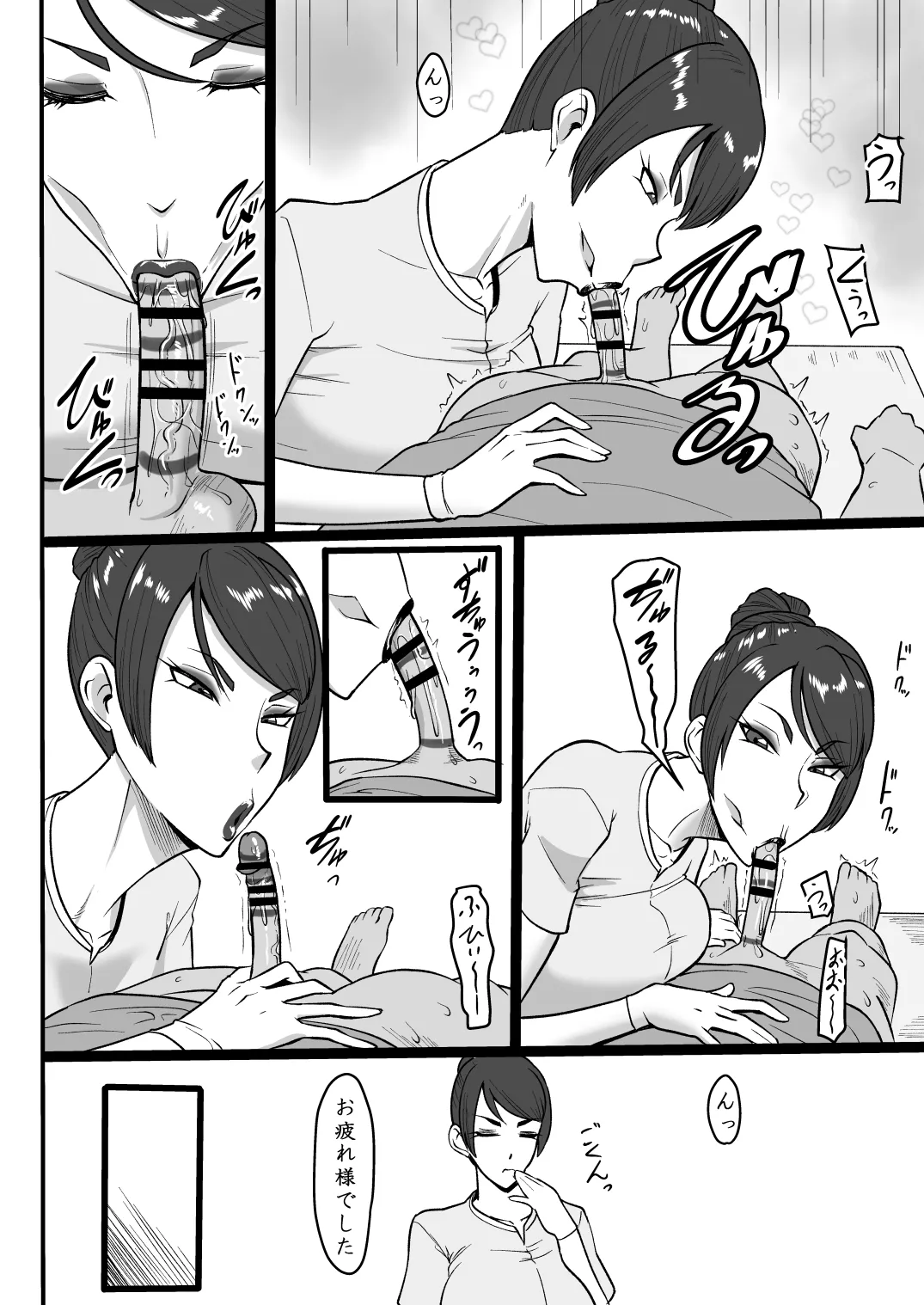 Page 13 of [Oneekyou (ML)] Biyou Staff no Onee-san ga Nuite Kureru Hanashi