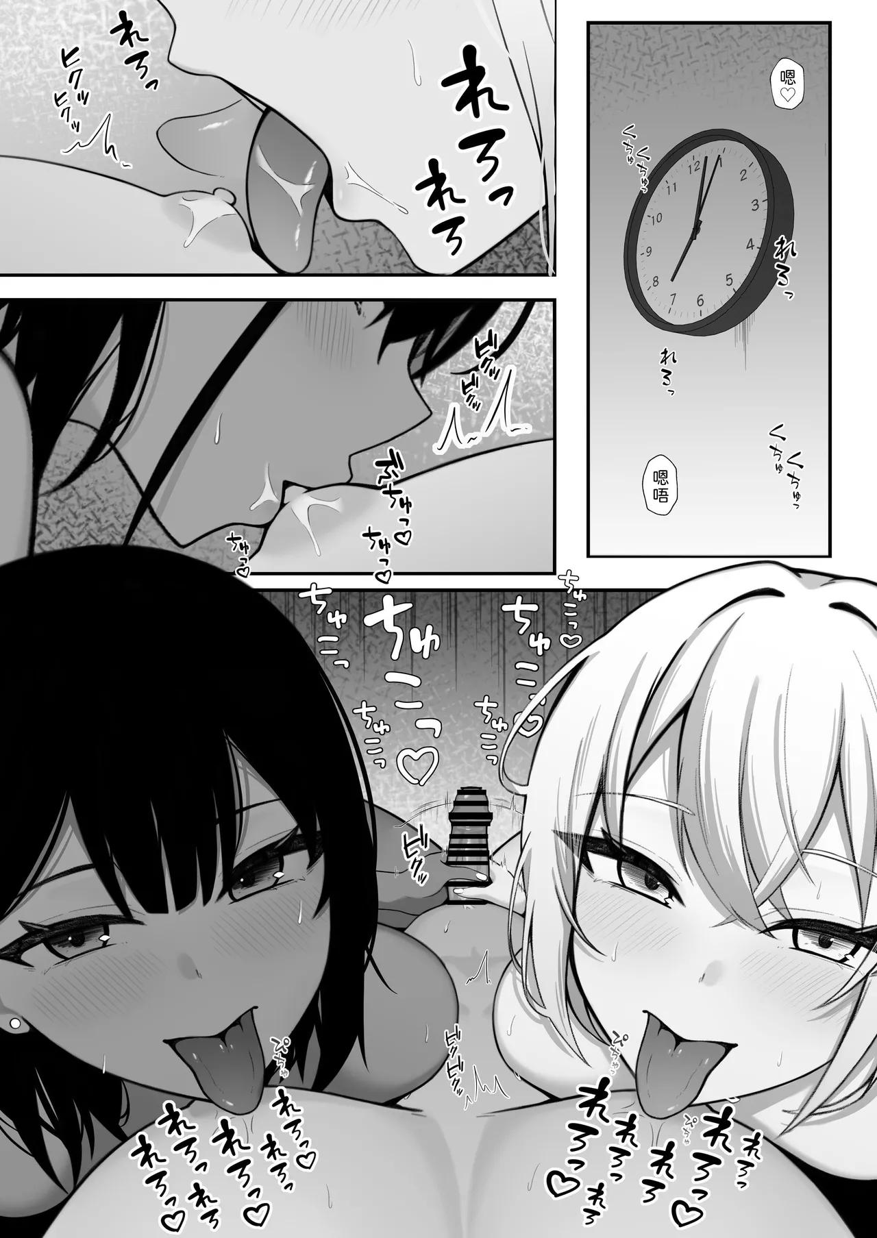 Page 33 of [Nannomaruya (Nannomaru)] Gal to no Kyoudou Seikatsu ~Gal Katte Mimasenka?~ [Chinese] [山嵐个人汉化]