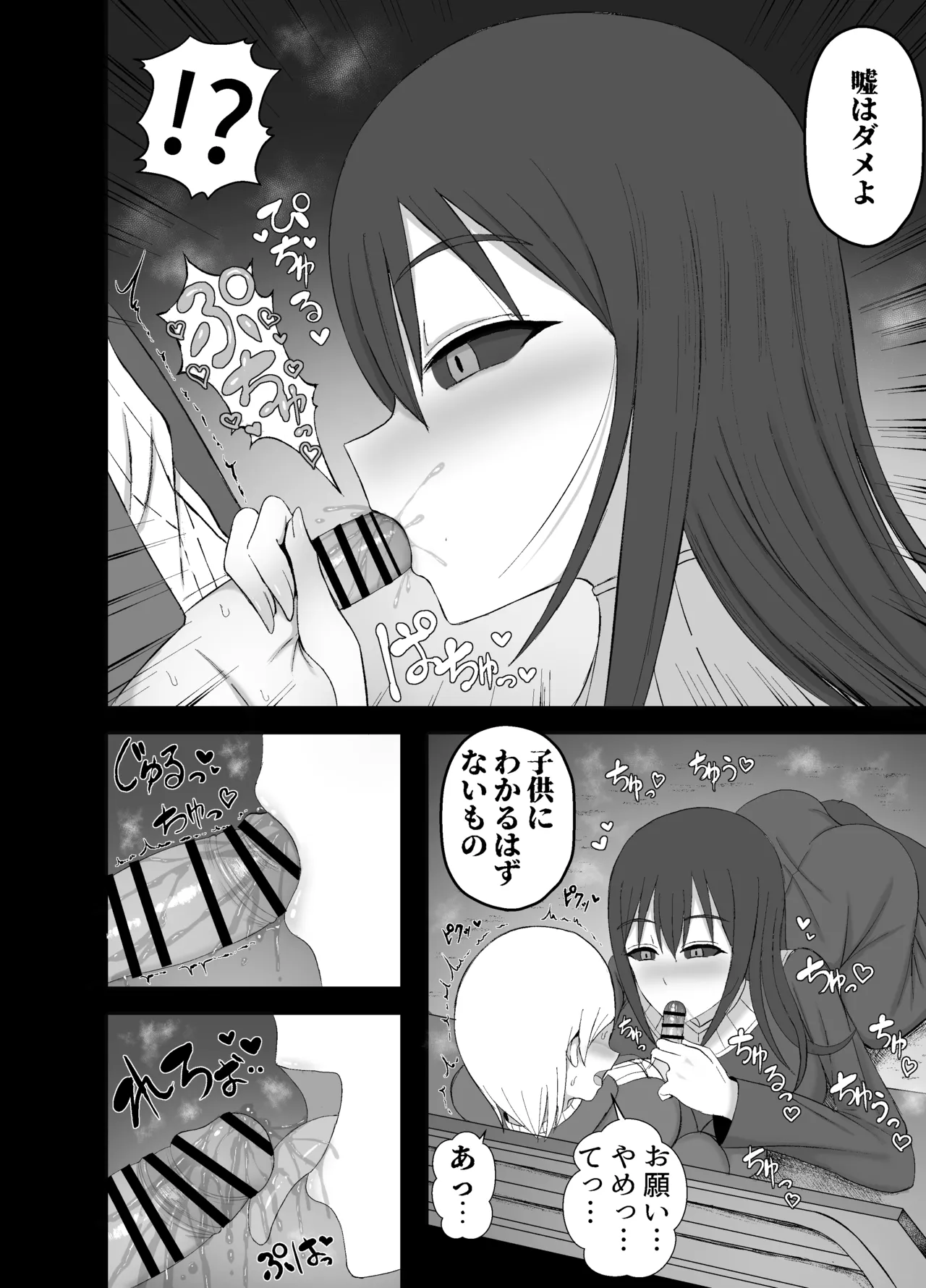 Page 10 of [Yuentei] Kaii na Kyonyuu Onee-san ni koyonaku aisare shiborareru hanashi