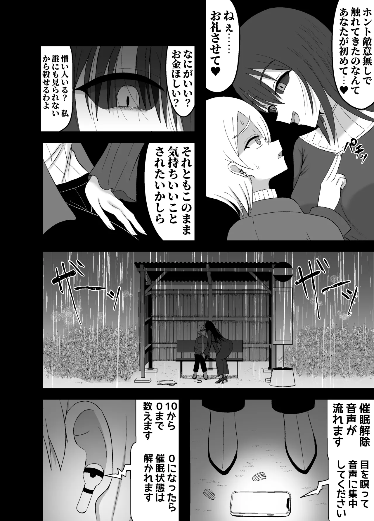 Page 19 of [Yuentei] Kaii na Kyonyuu Onee-san ni koyonaku aisare shiborareru hanashi