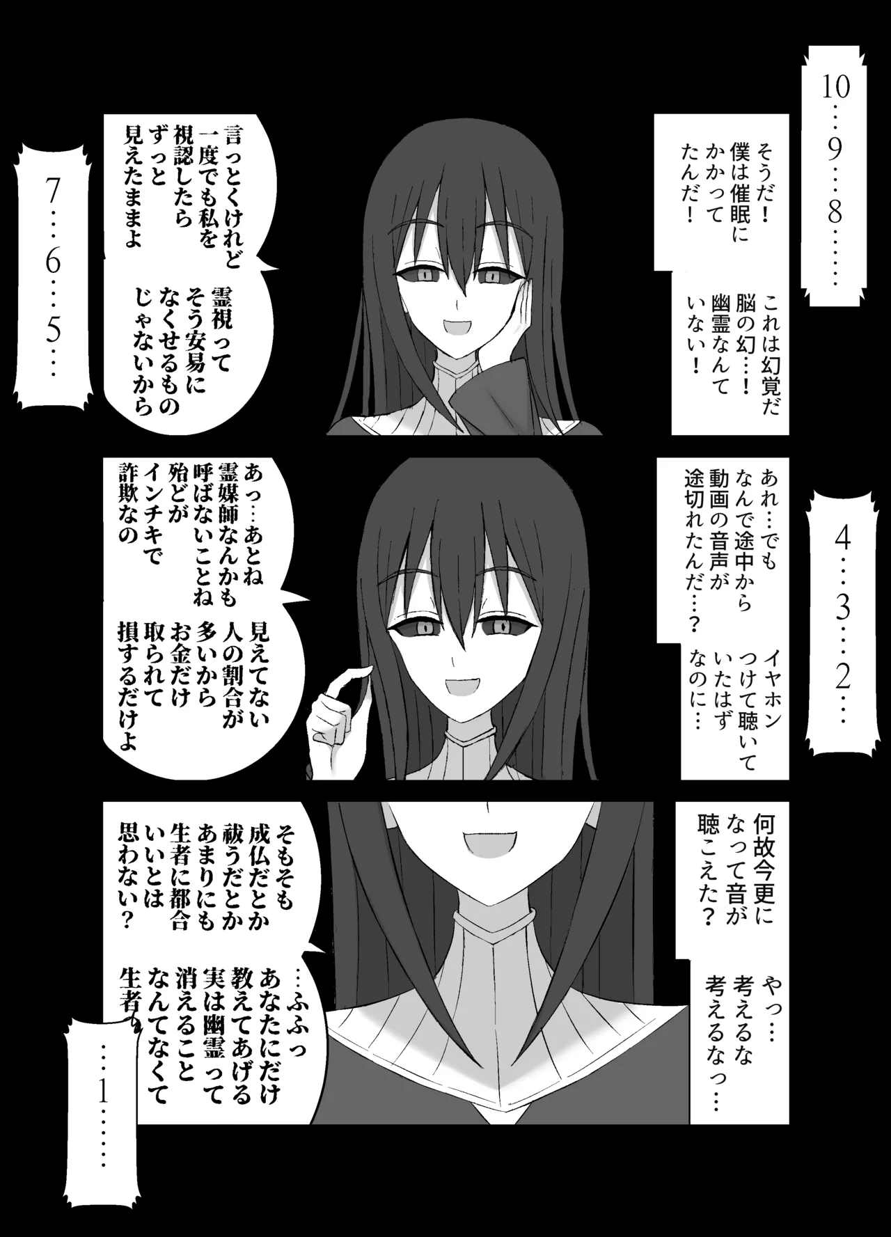 Page 20 of [Yuentei] Kaii na Kyonyuu Onee-san ni koyonaku aisare shiborareru hanashi