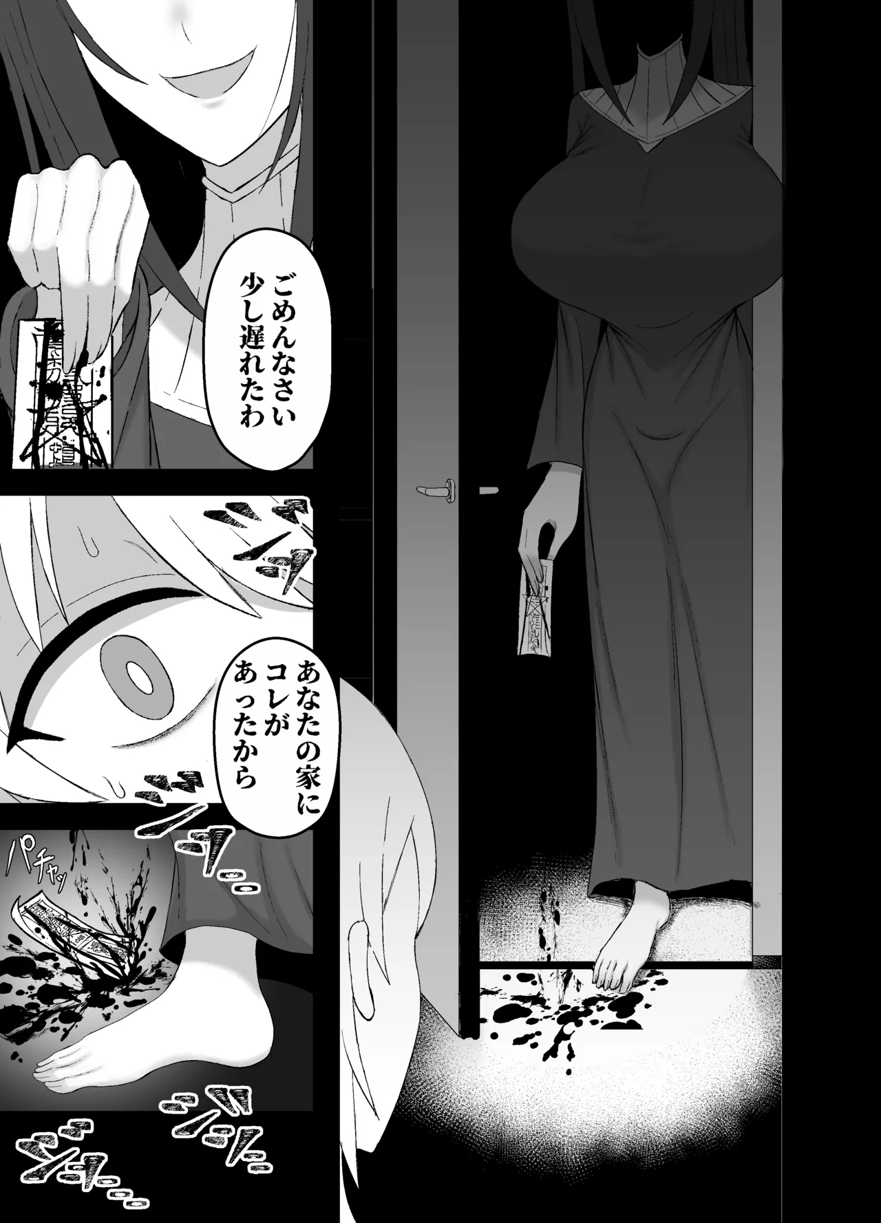 Page 24 of [Yuentei] Kaii na Kyonyuu Onee-san ni koyonaku aisare shiborareru hanashi