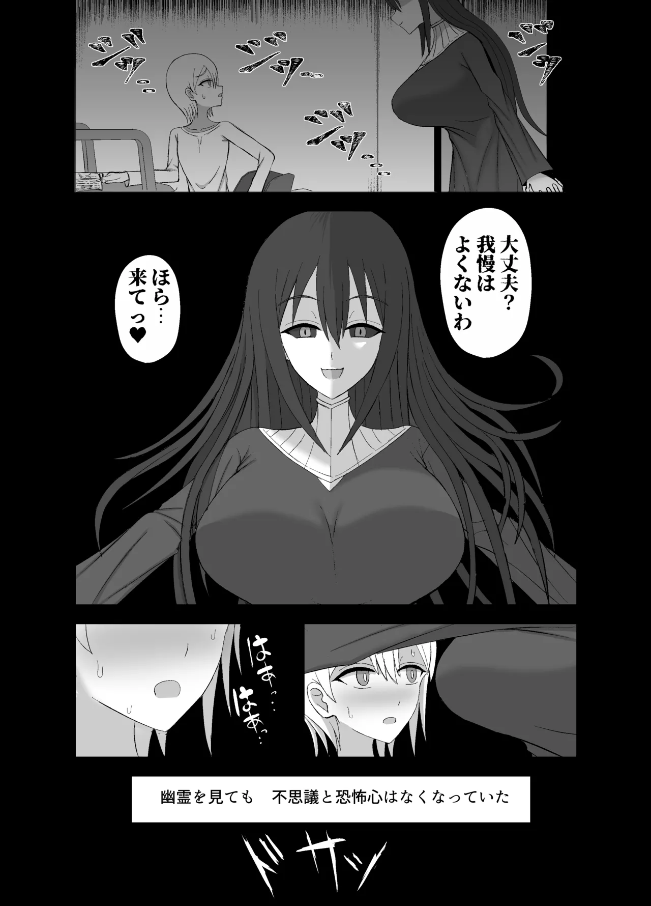 Page 25 of [Yuentei] Kaii na Kyonyuu Onee-san ni koyonaku aisare shiborareru hanashi