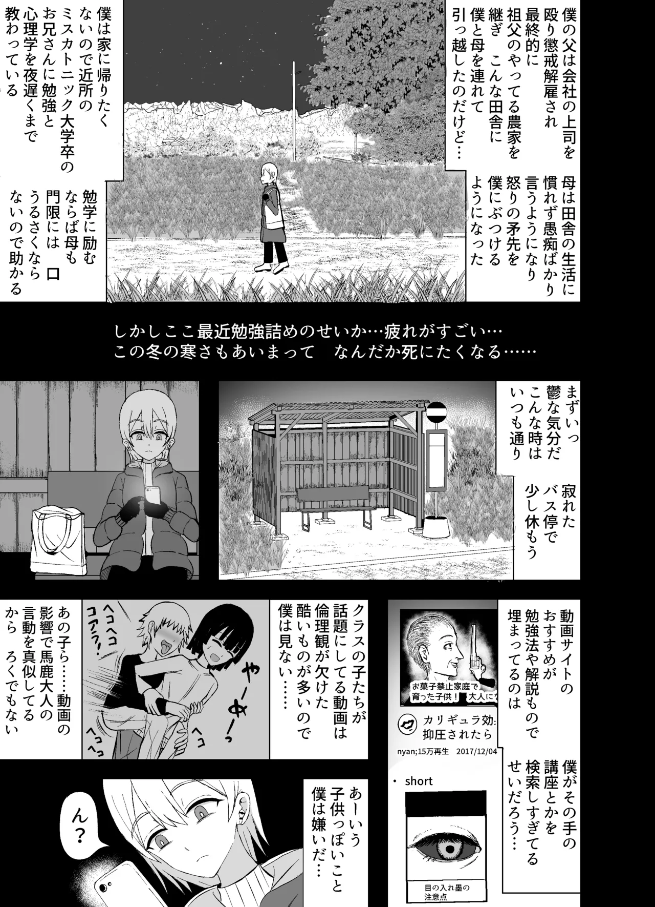 Page 3 of [Yuentei] Kaii na Kyonyuu Onee-san ni koyonaku aisare shiborareru hanashi