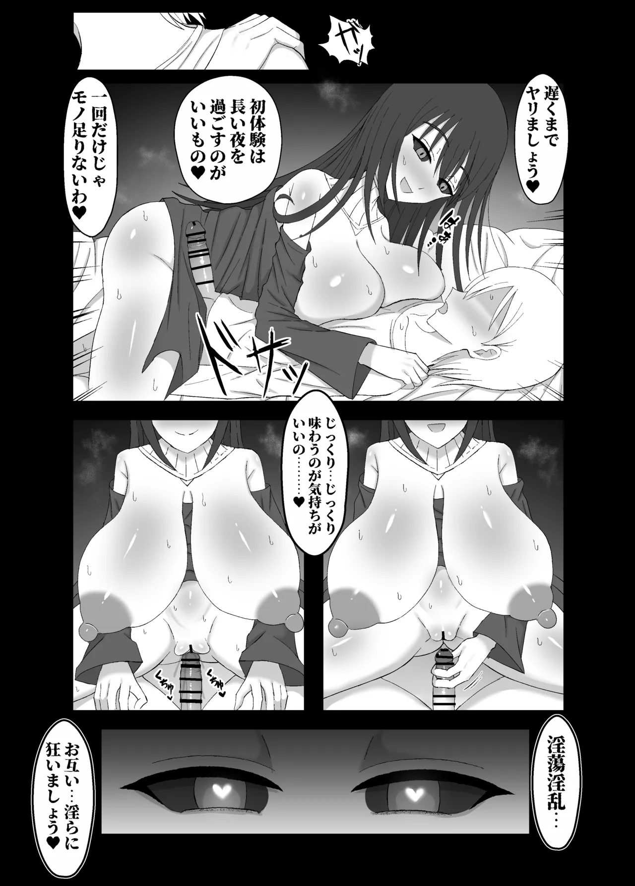 Page 35 of [Yuentei] Kaii na Kyonyuu Onee-san ni koyonaku aisare shiborareru hanashi
