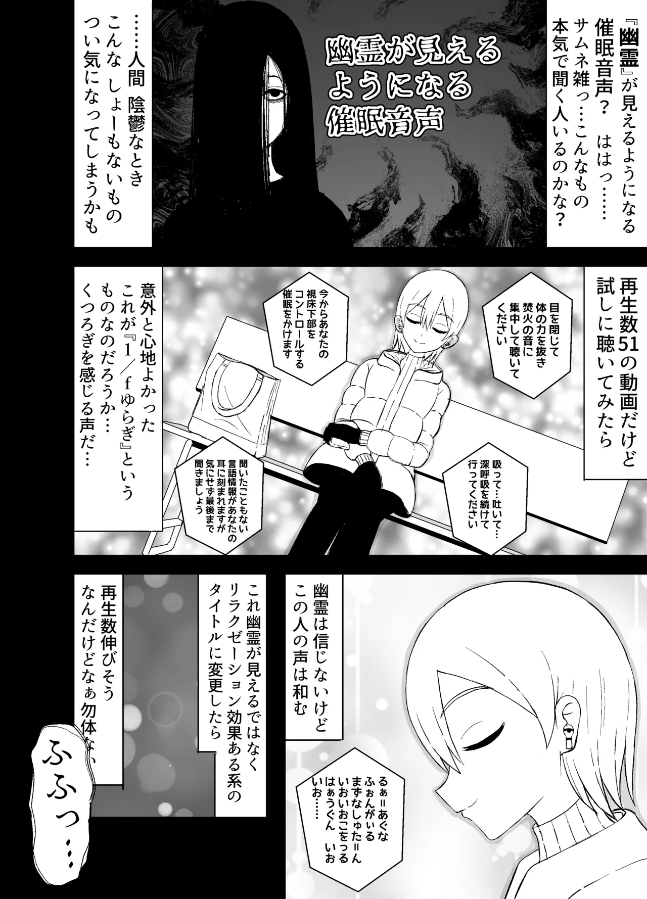 Page 4 of [Yuentei] Kaii na Kyonyuu Onee-san ni koyonaku aisare shiborareru hanashi