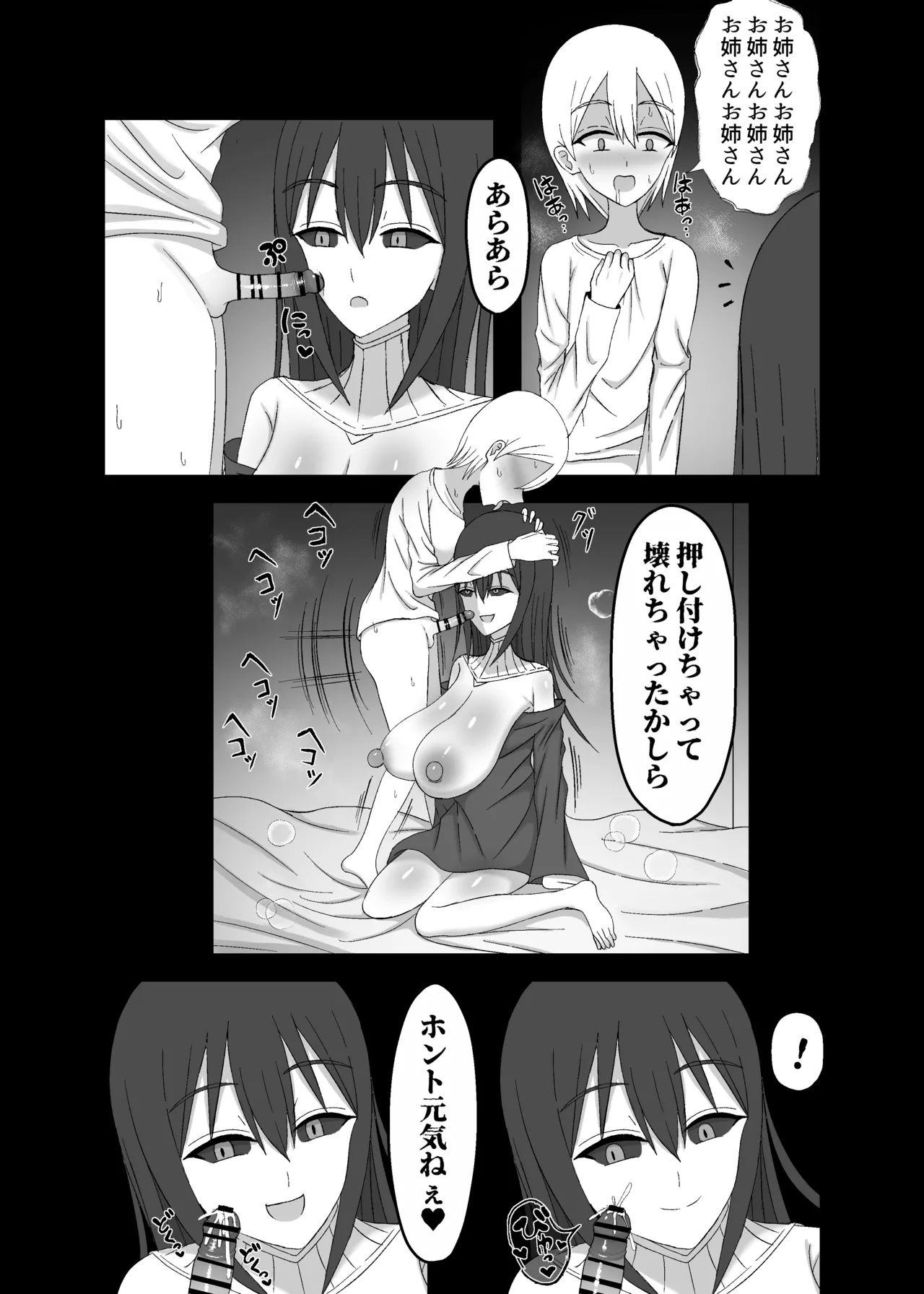 Page 41 of [Yuentei] Kaii na Kyonyuu Onee-san ni koyonaku aisare shiborareru hanashi