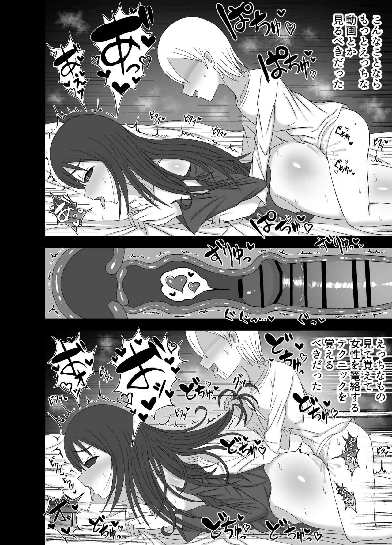 Page 45 of [Yuentei] Kaii na Kyonyuu Onee-san ni koyonaku aisare shiborareru hanashi