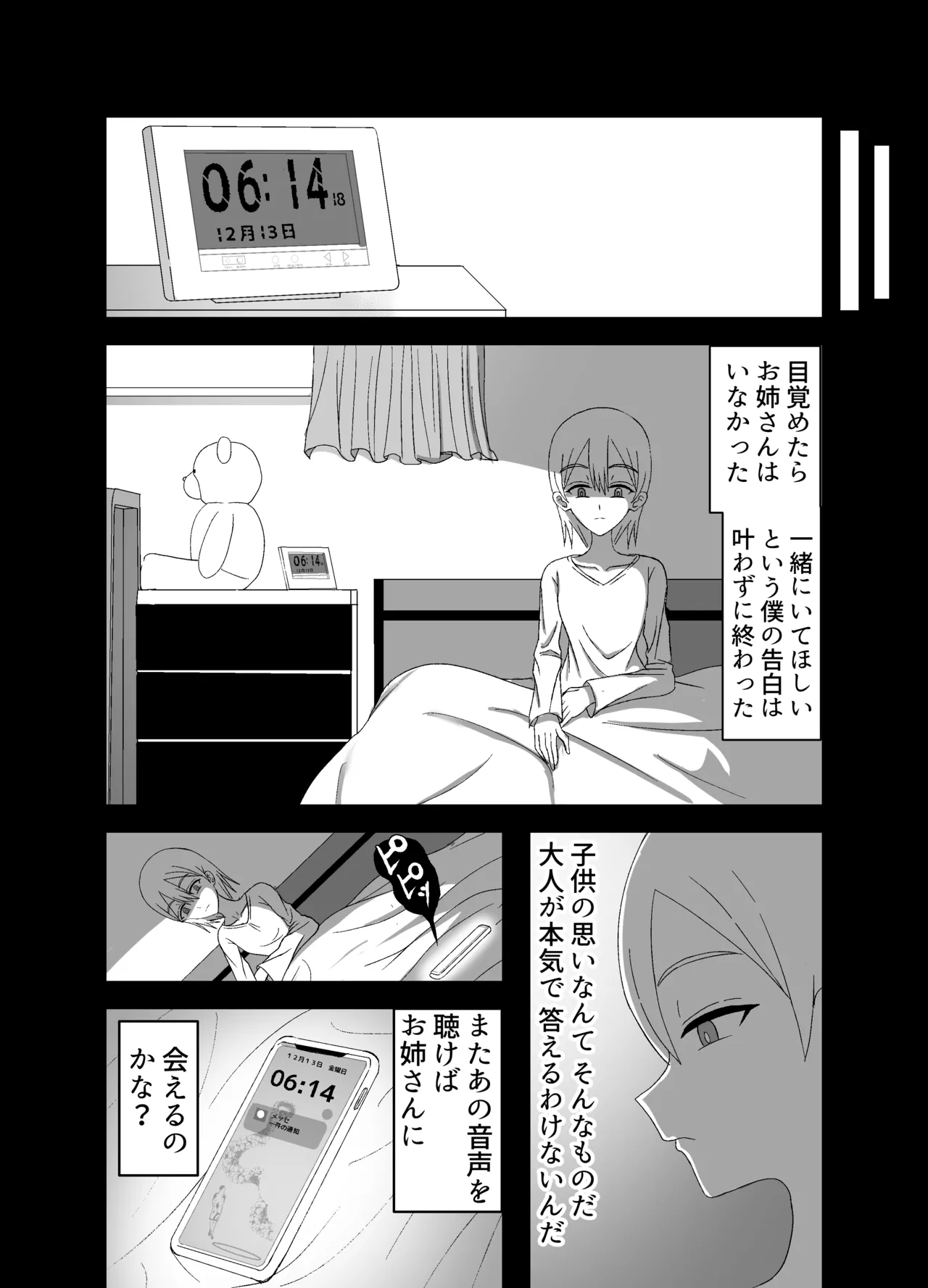 Page 56 of [Yuentei] Kaii na Kyonyuu Onee-san ni koyonaku aisare shiborareru hanashi