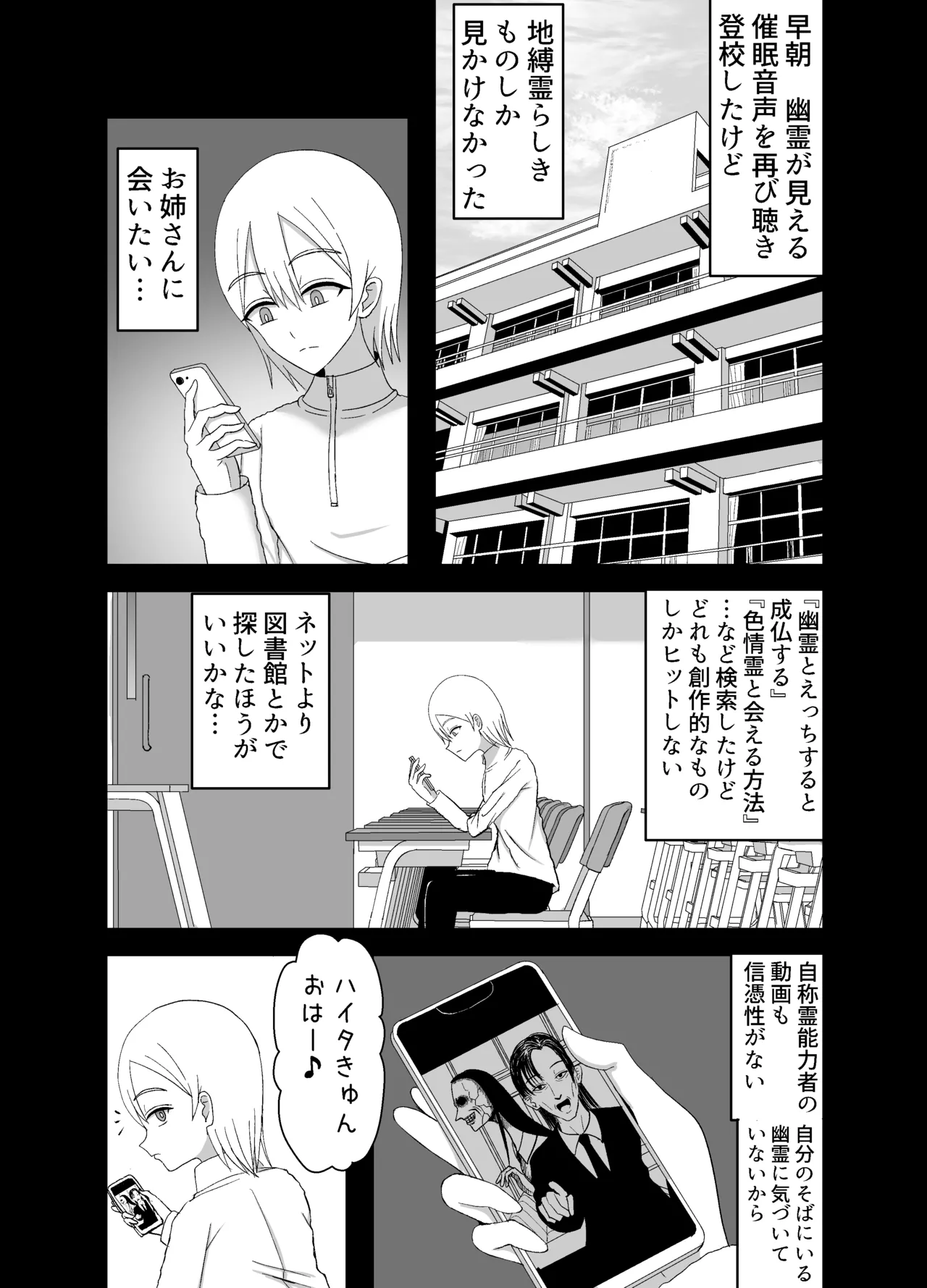 Page 57 of [Yuentei] Kaii na Kyonyuu Onee-san ni koyonaku aisare shiborareru hanashi