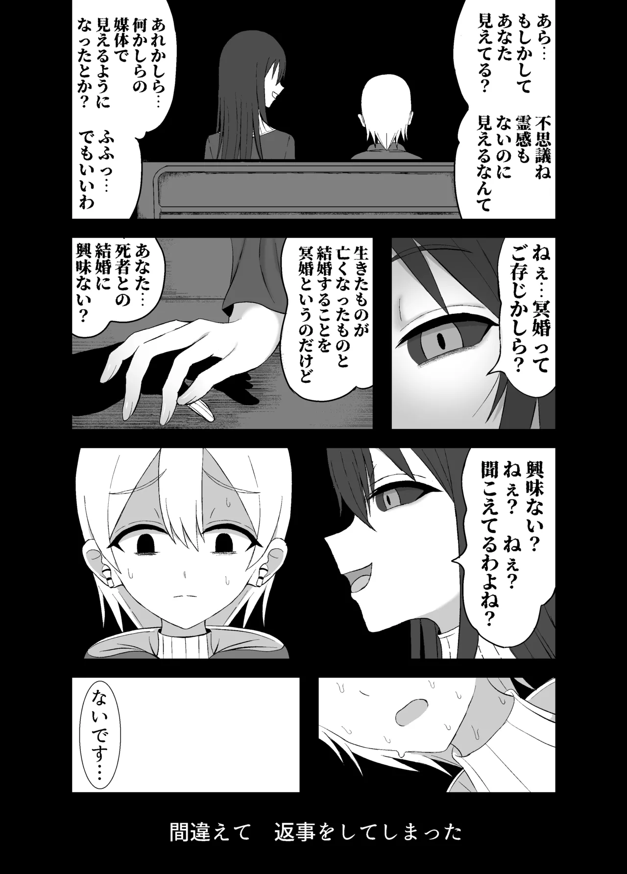 Page 6 of [Yuentei] Kaii na Kyonyuu Onee-san ni koyonaku aisare shiborareru hanashi